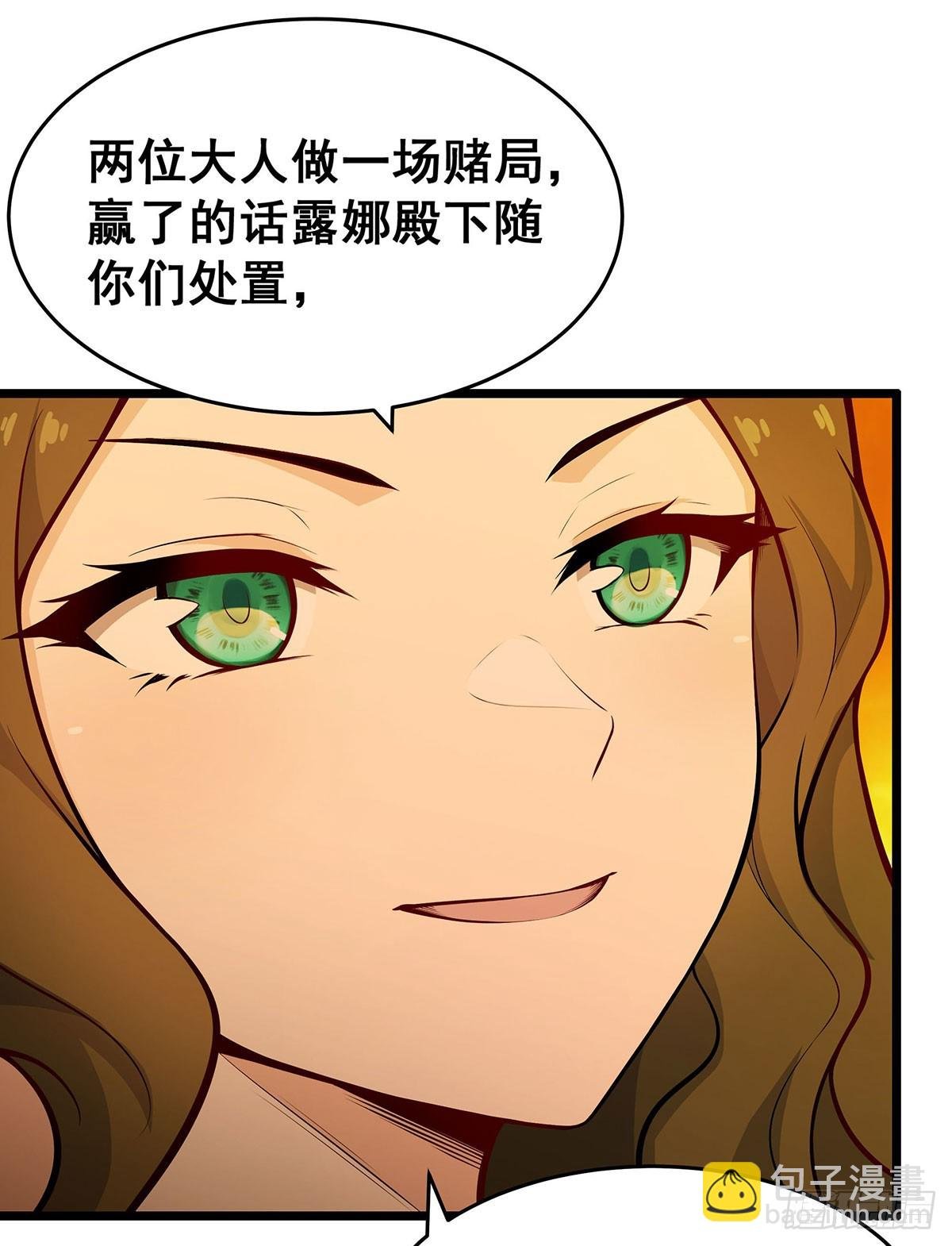 第294话 被包养的祐