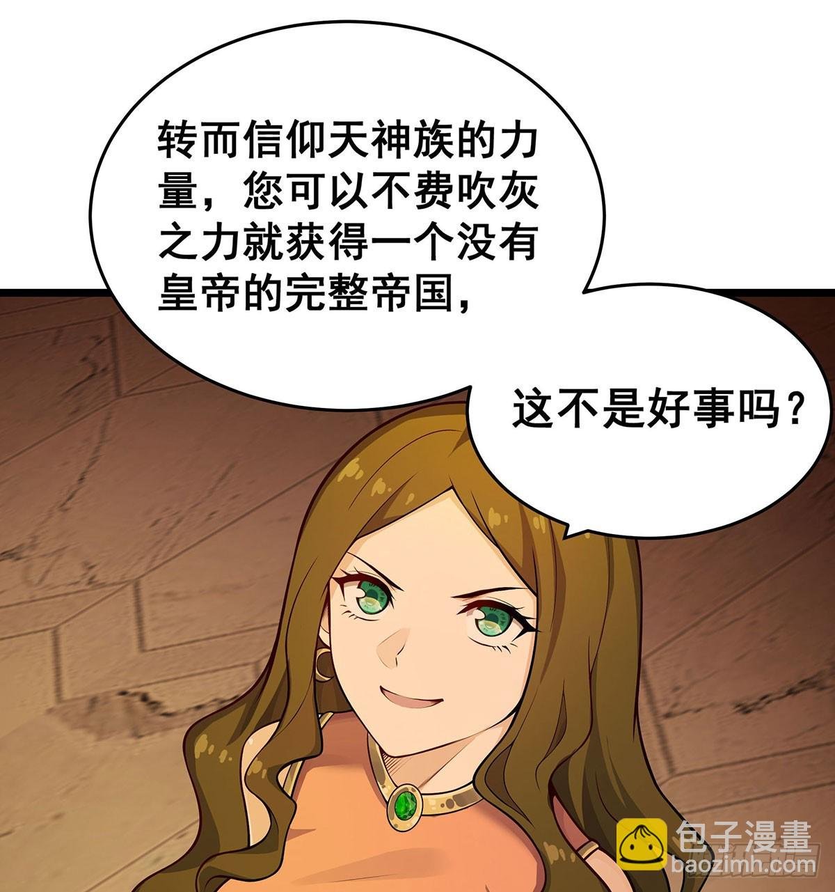 第294话 被包养的祐