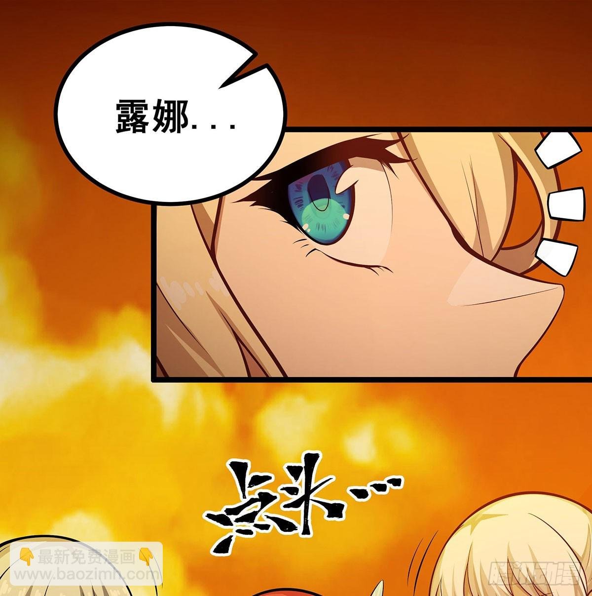 第294话 被包养的祐