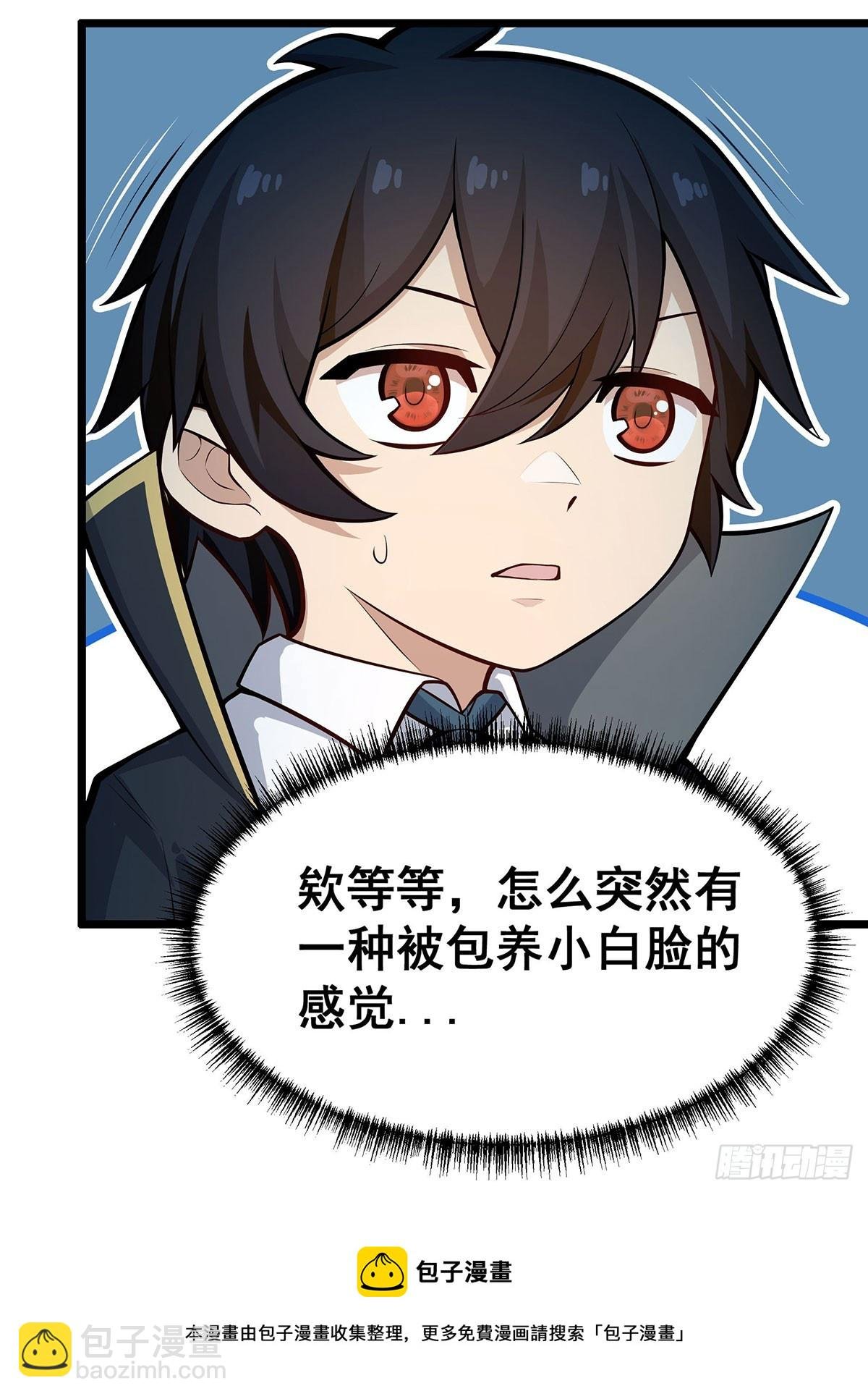 第294话 被包养的祐