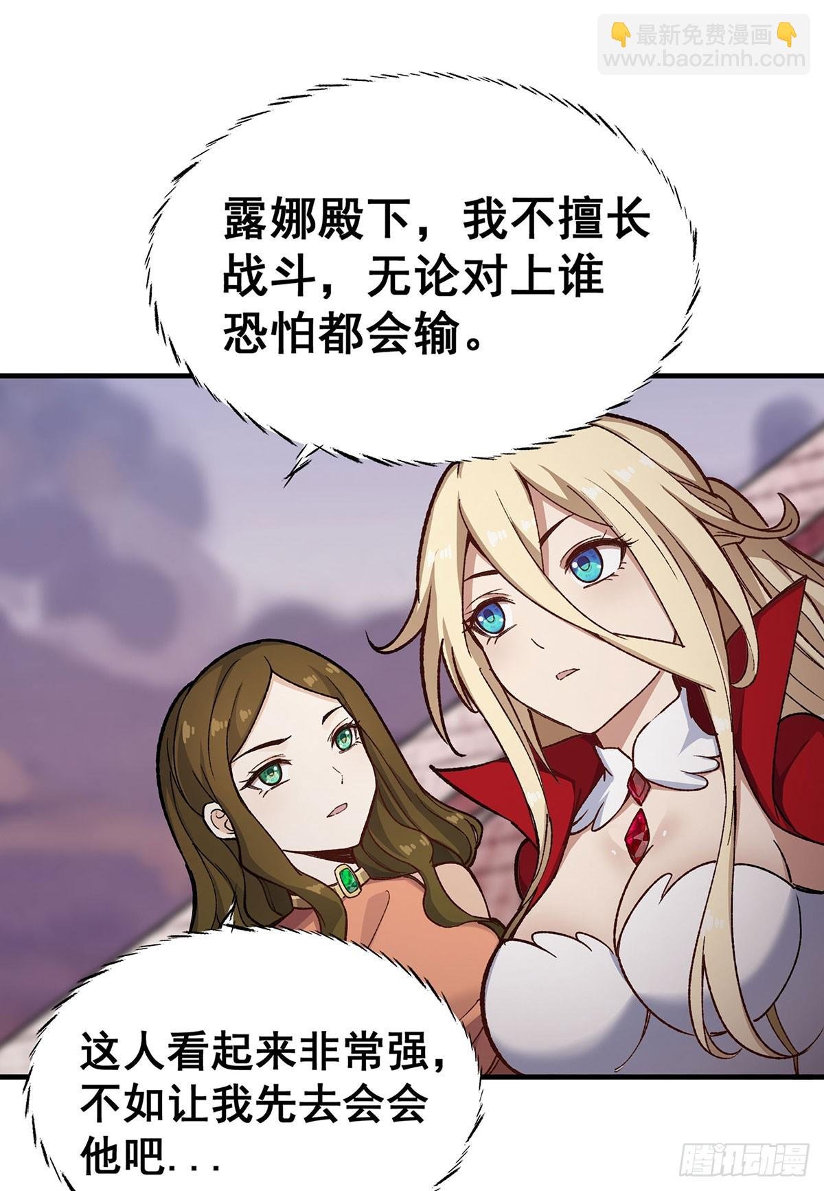 第295话 琳达VS最强战士