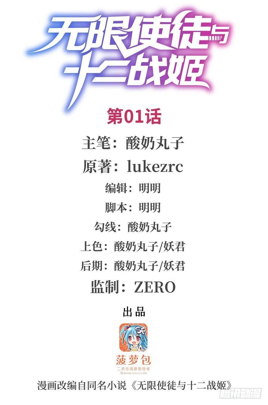 第1话
