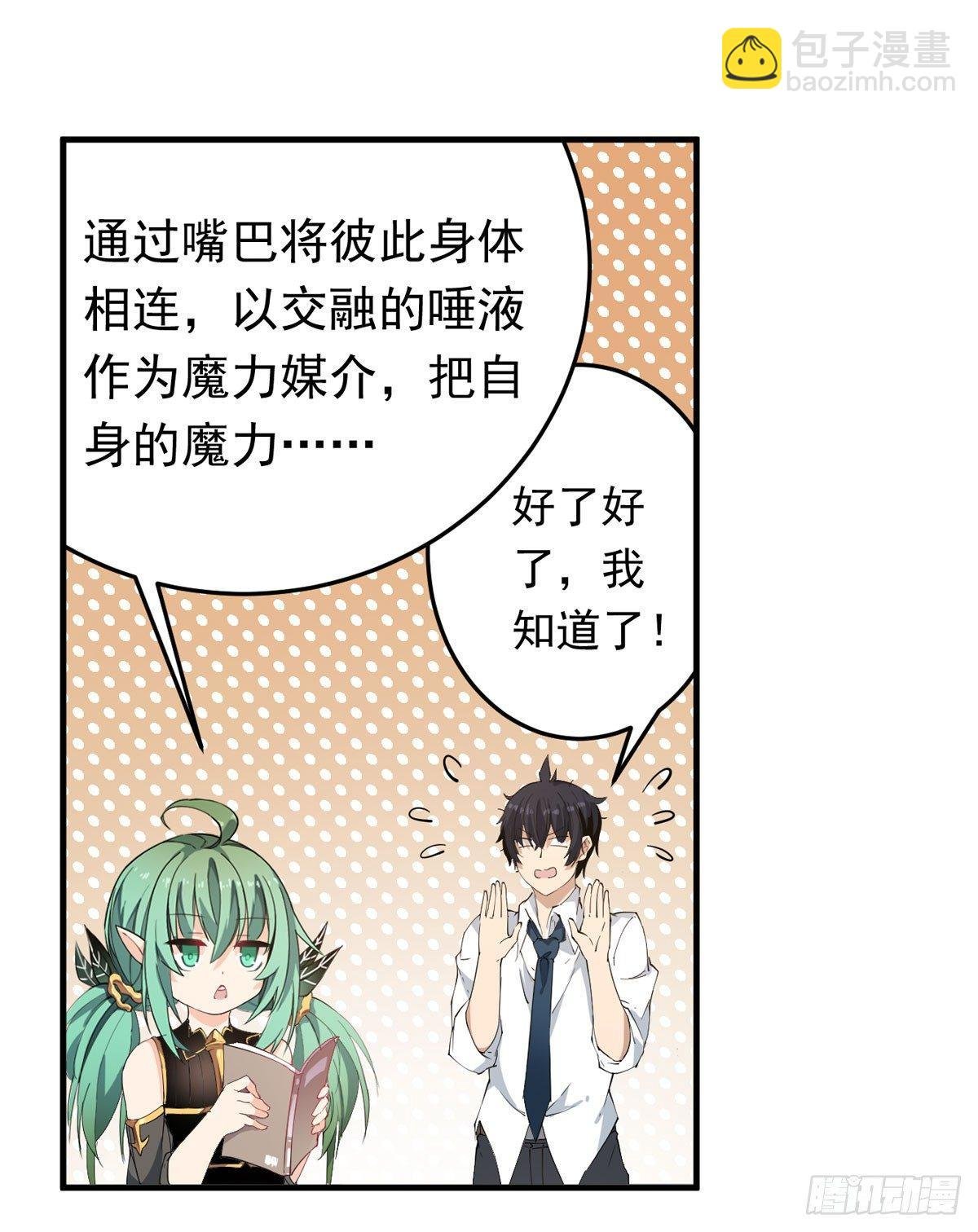第28话