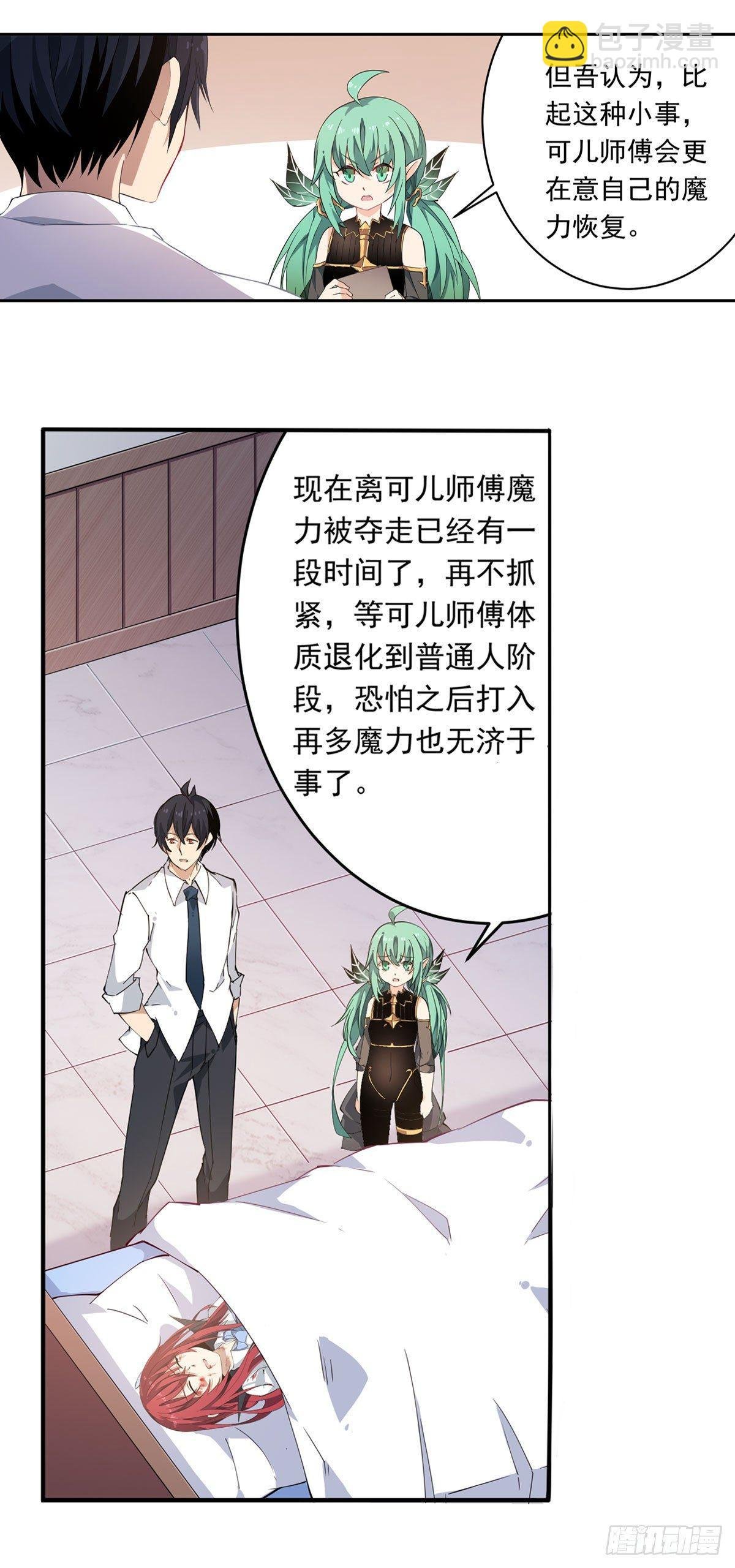第28话