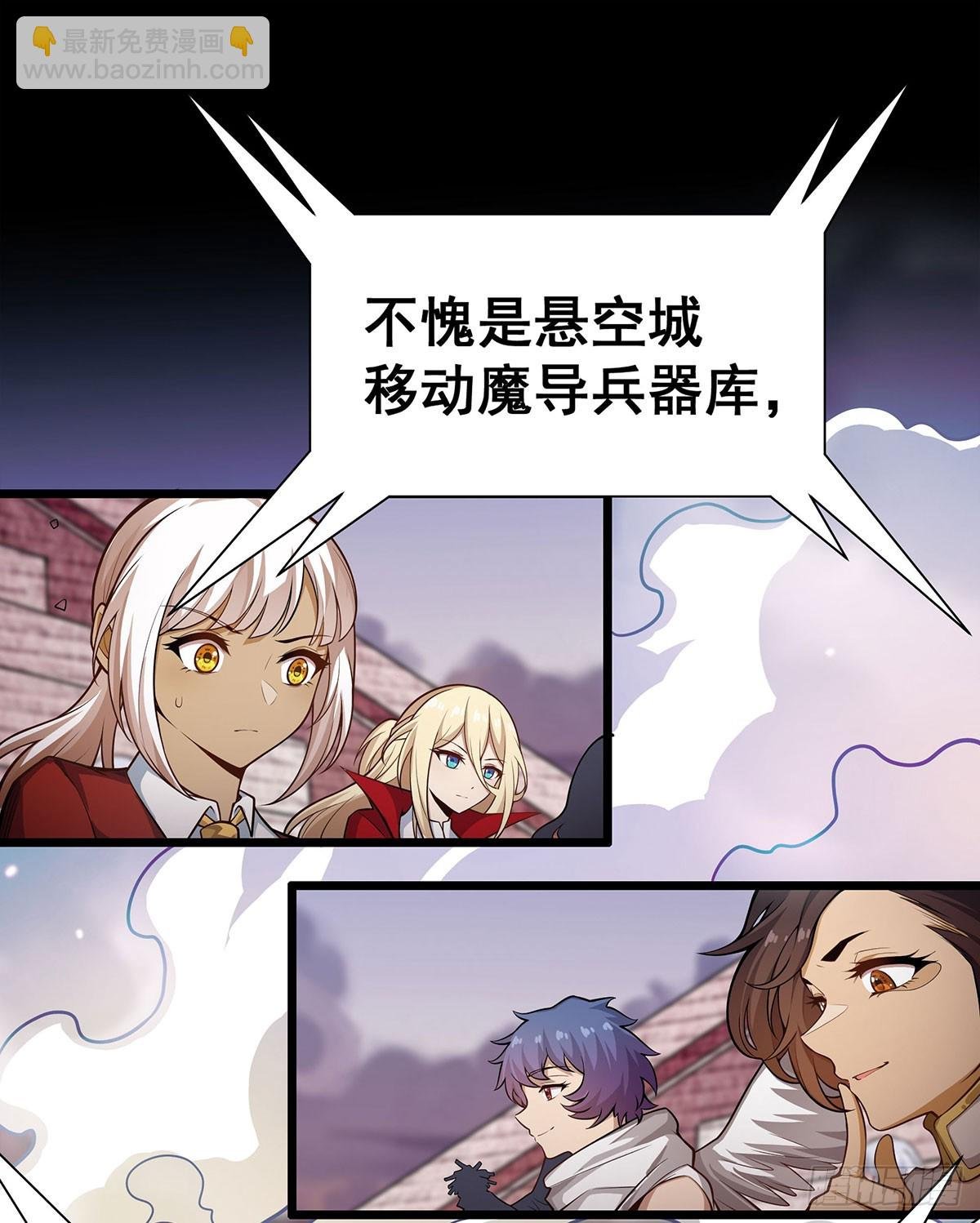 第296话 移动兵器库