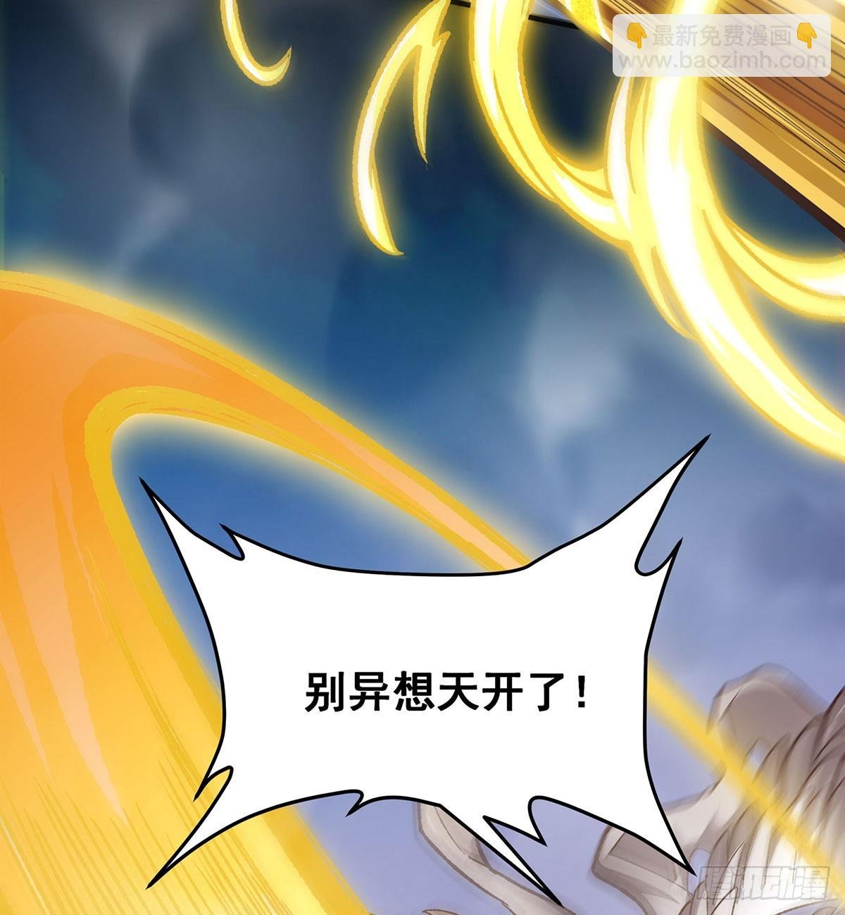 第297话 艾吉尔VS魔导铠甲