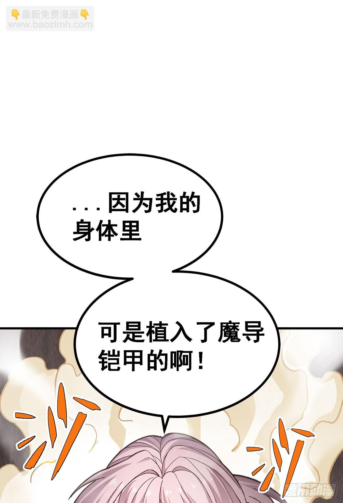 第297话 艾吉尔VS魔导铠甲