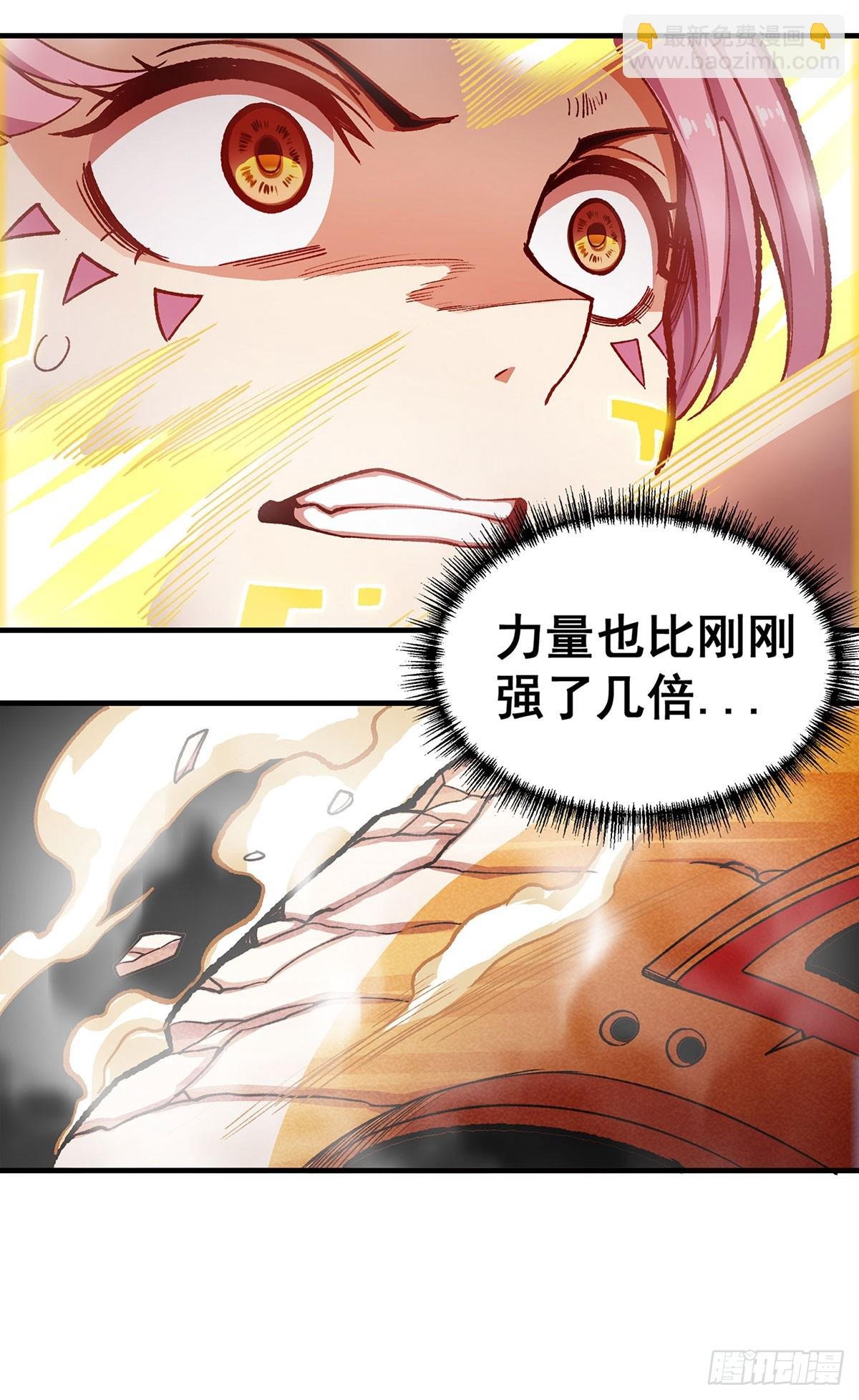 第297话 艾吉尔VS魔导铠甲