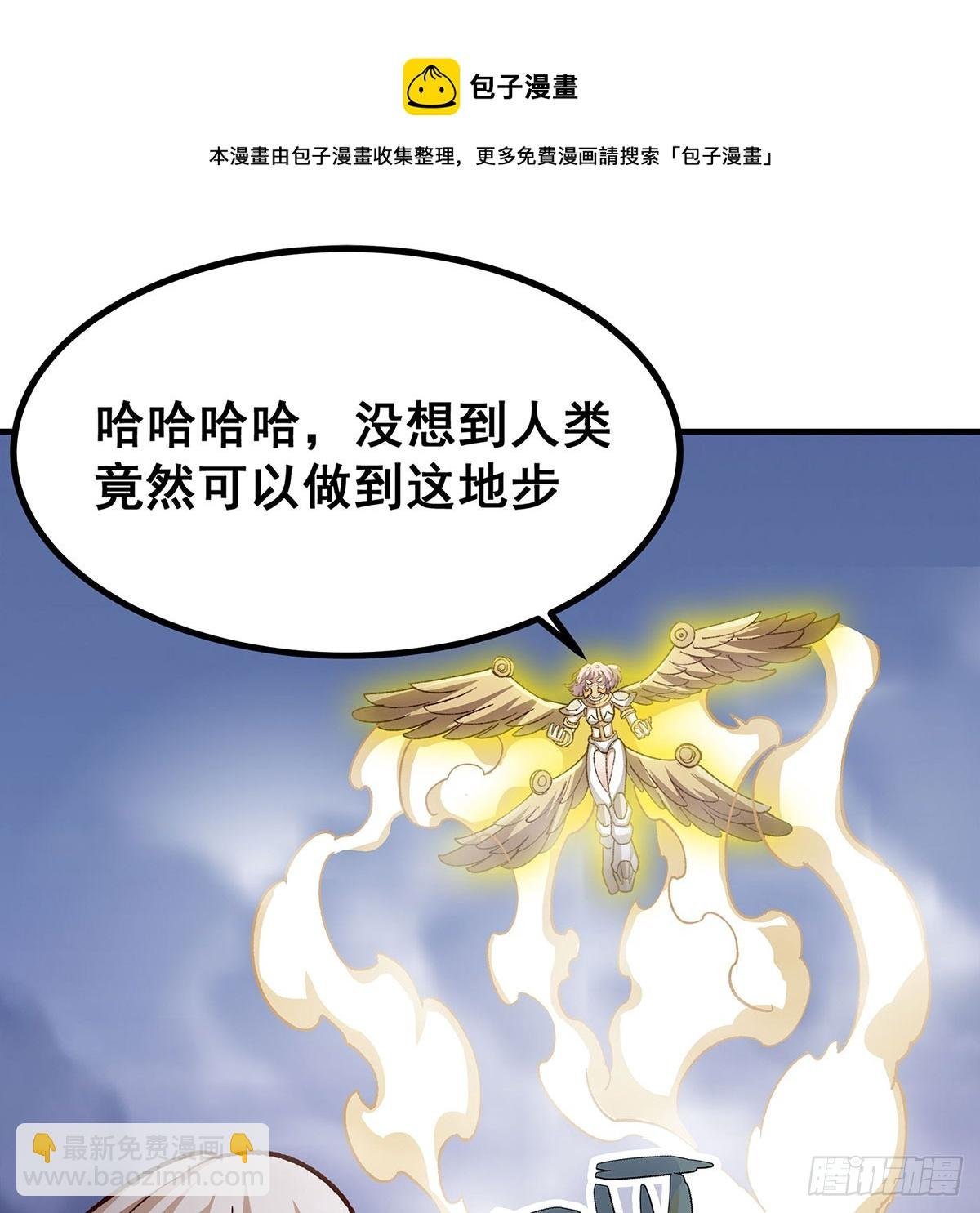 第297话 艾吉尔VS魔导铠甲