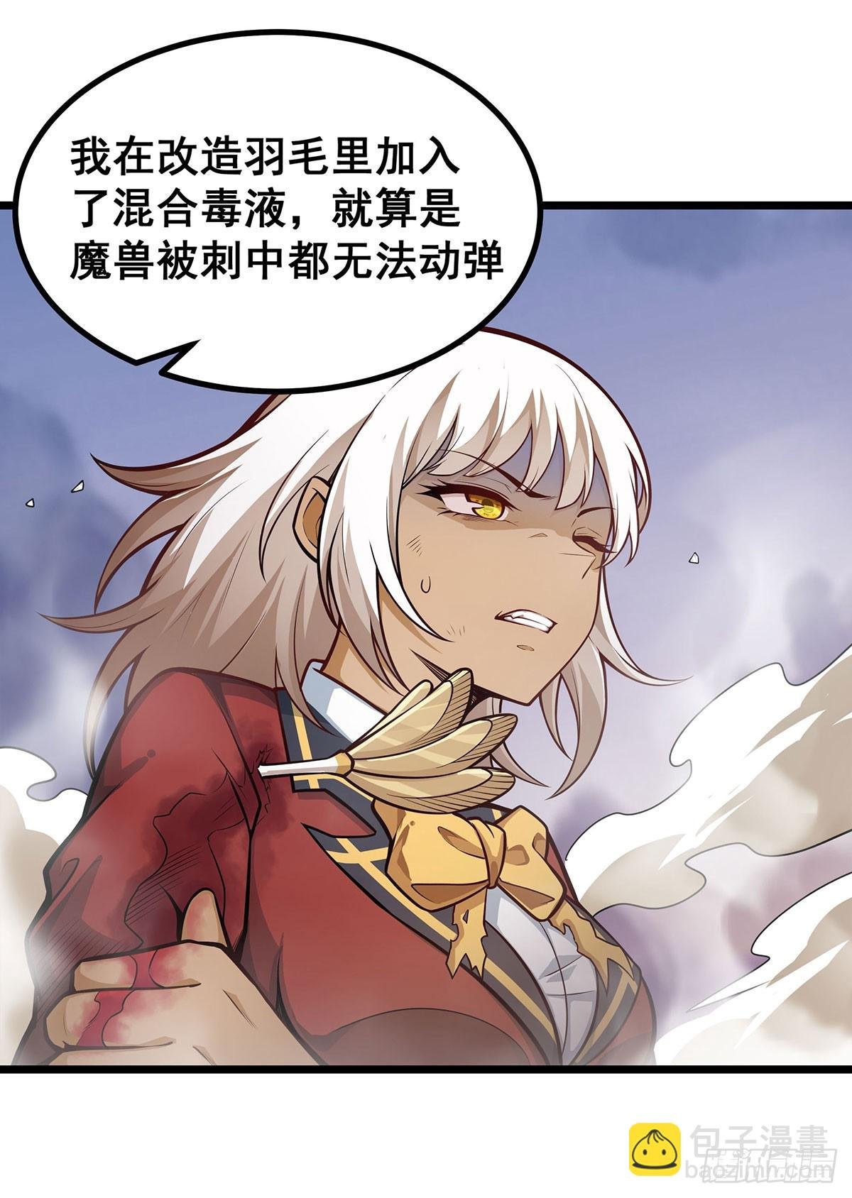 第298话 毒羽之下