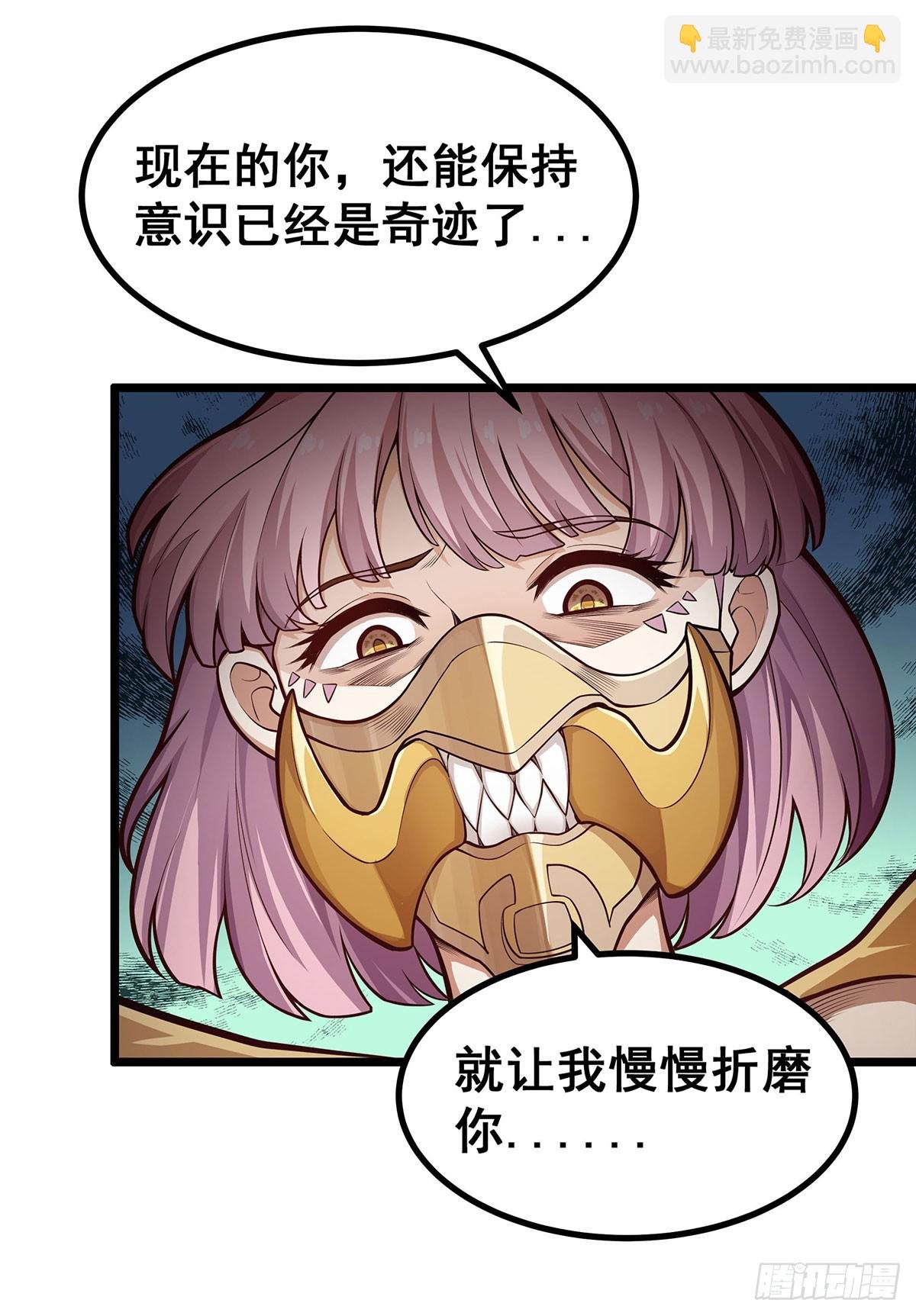 第298话 毒羽之下