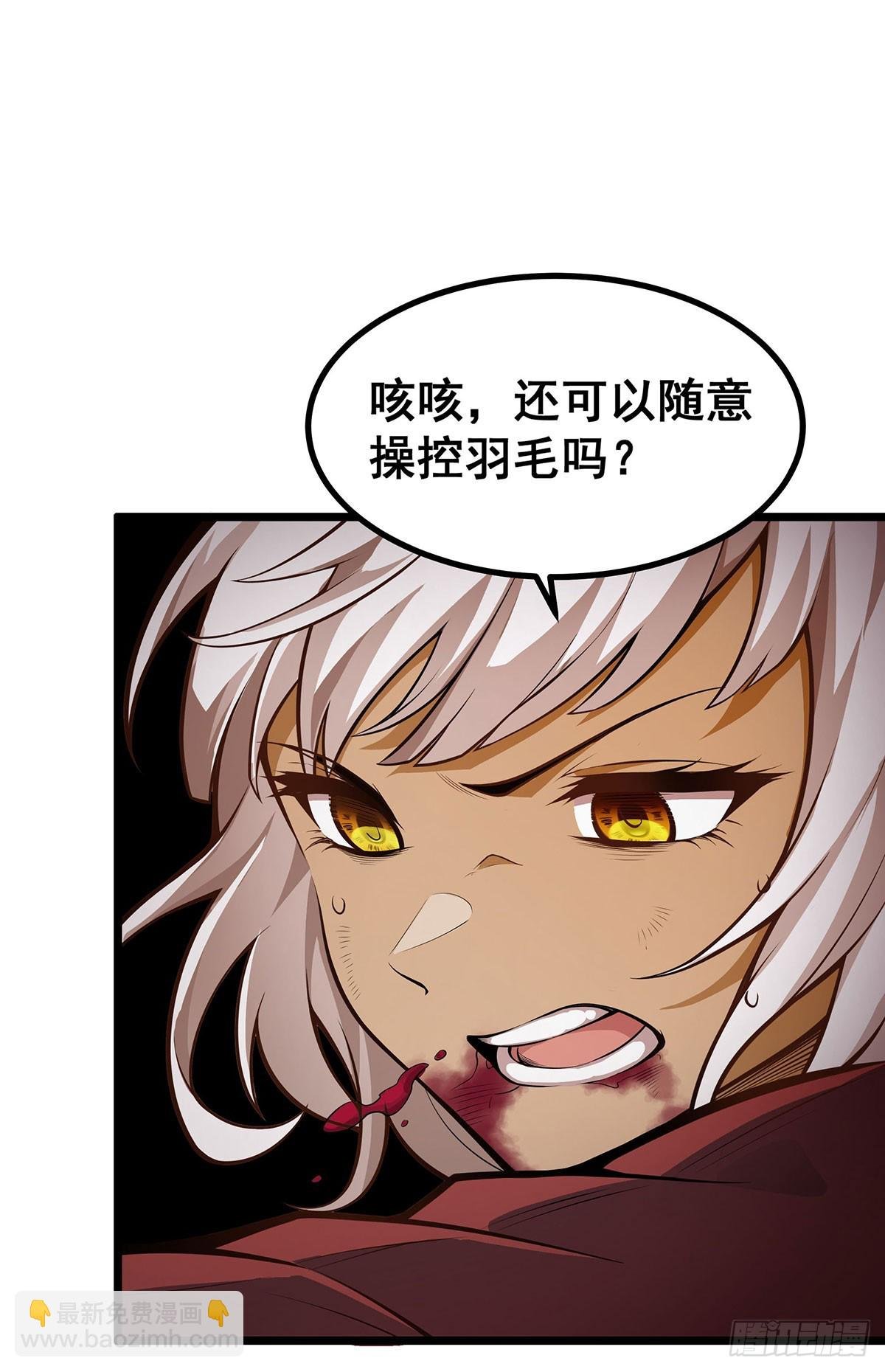 第298话 毒羽之下