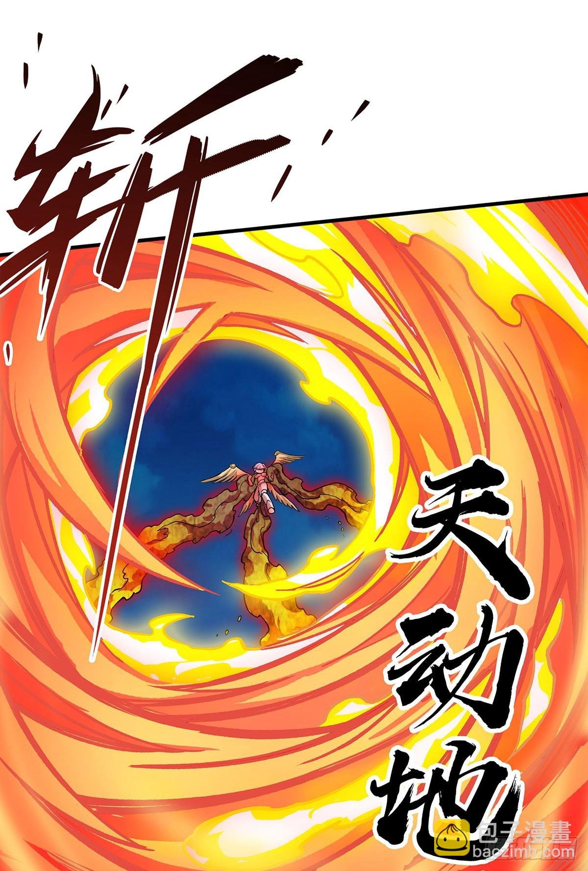 第299话 天动地爆