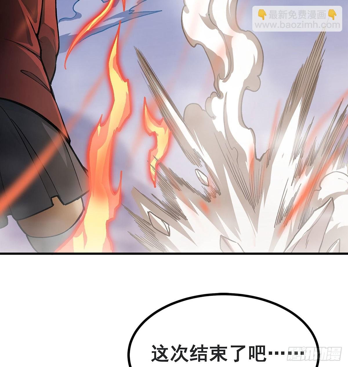 第299话 天动地爆