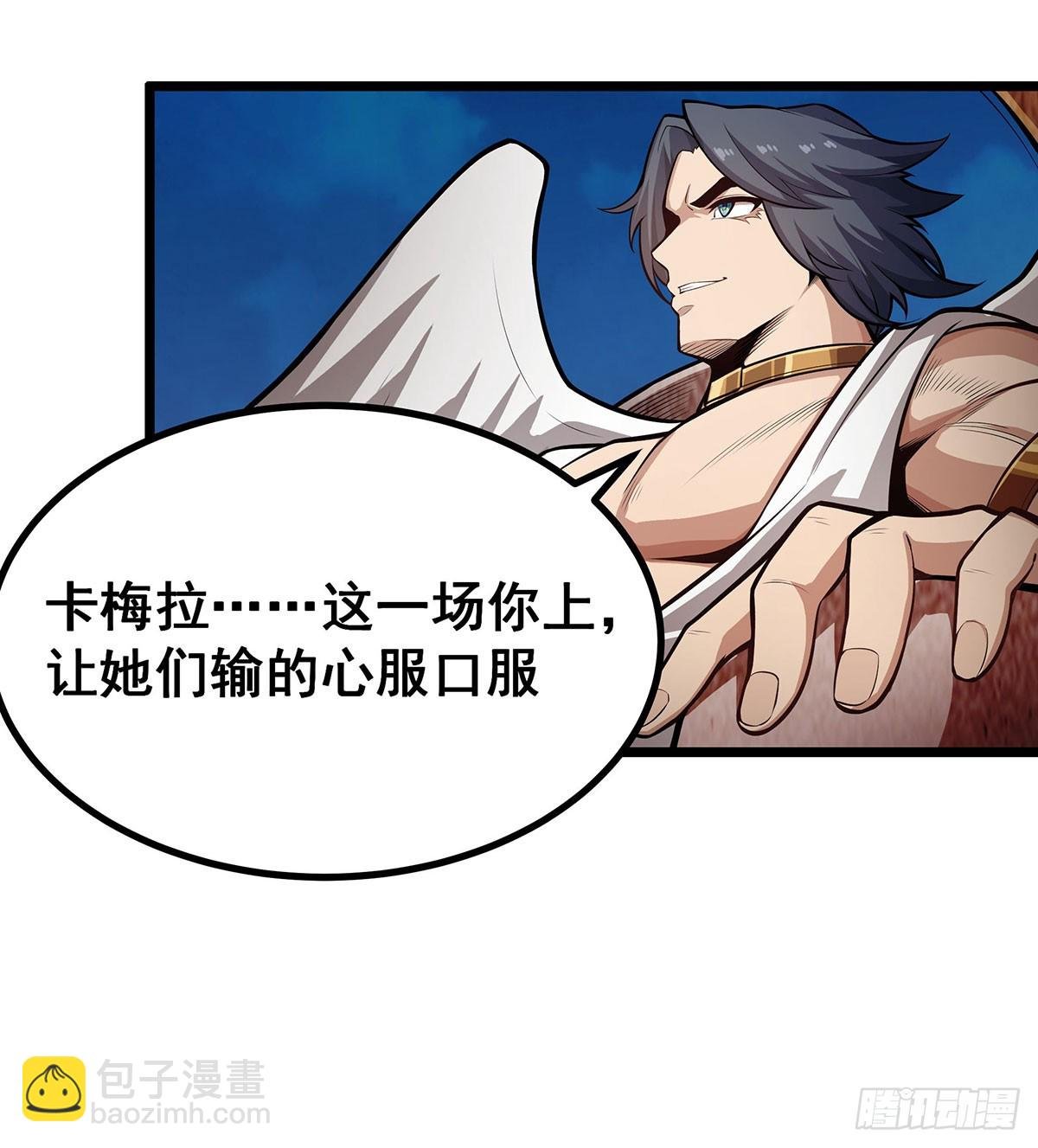 第300话 爱莎VS卡梅拉