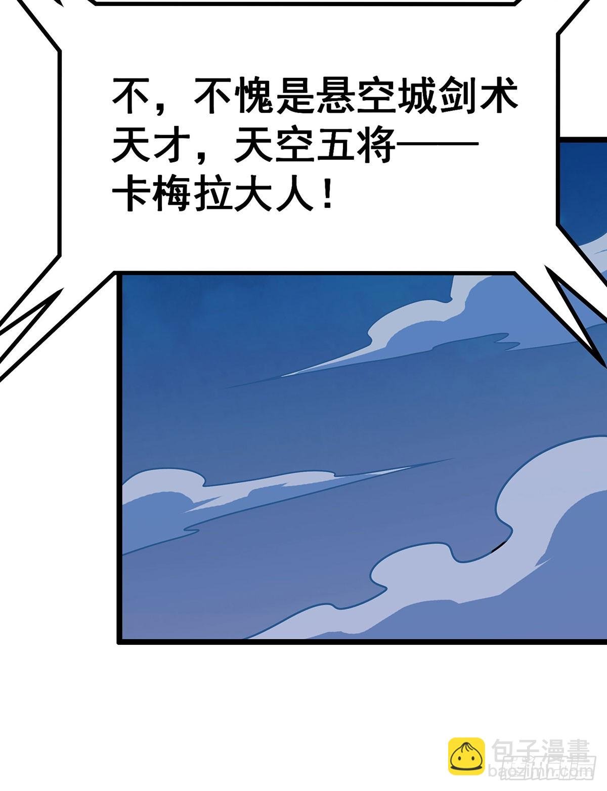 第300话 爱莎VS卡梅拉