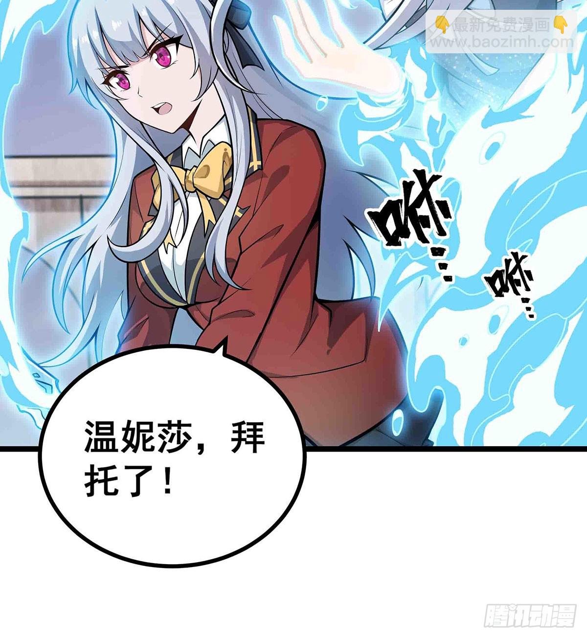 第300话 爱莎VS卡梅拉