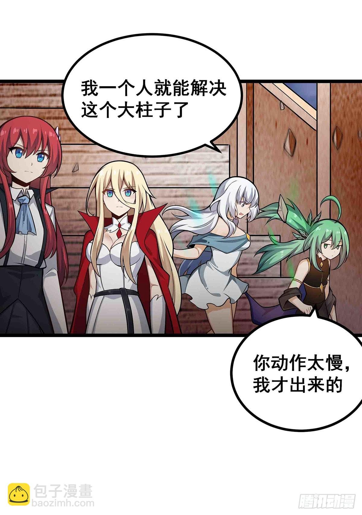 第300话 爱莎VS卡梅拉