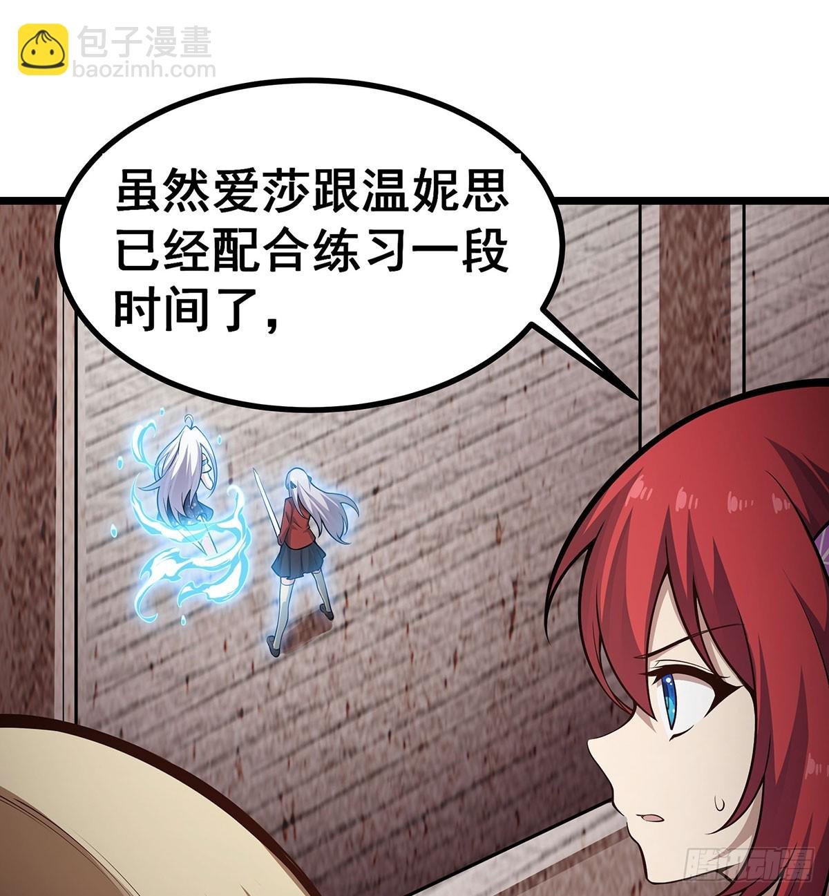 第300话 爱莎VS卡梅拉