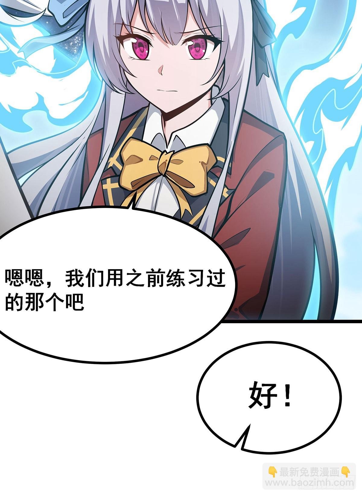 第300话 爱莎VS卡梅拉