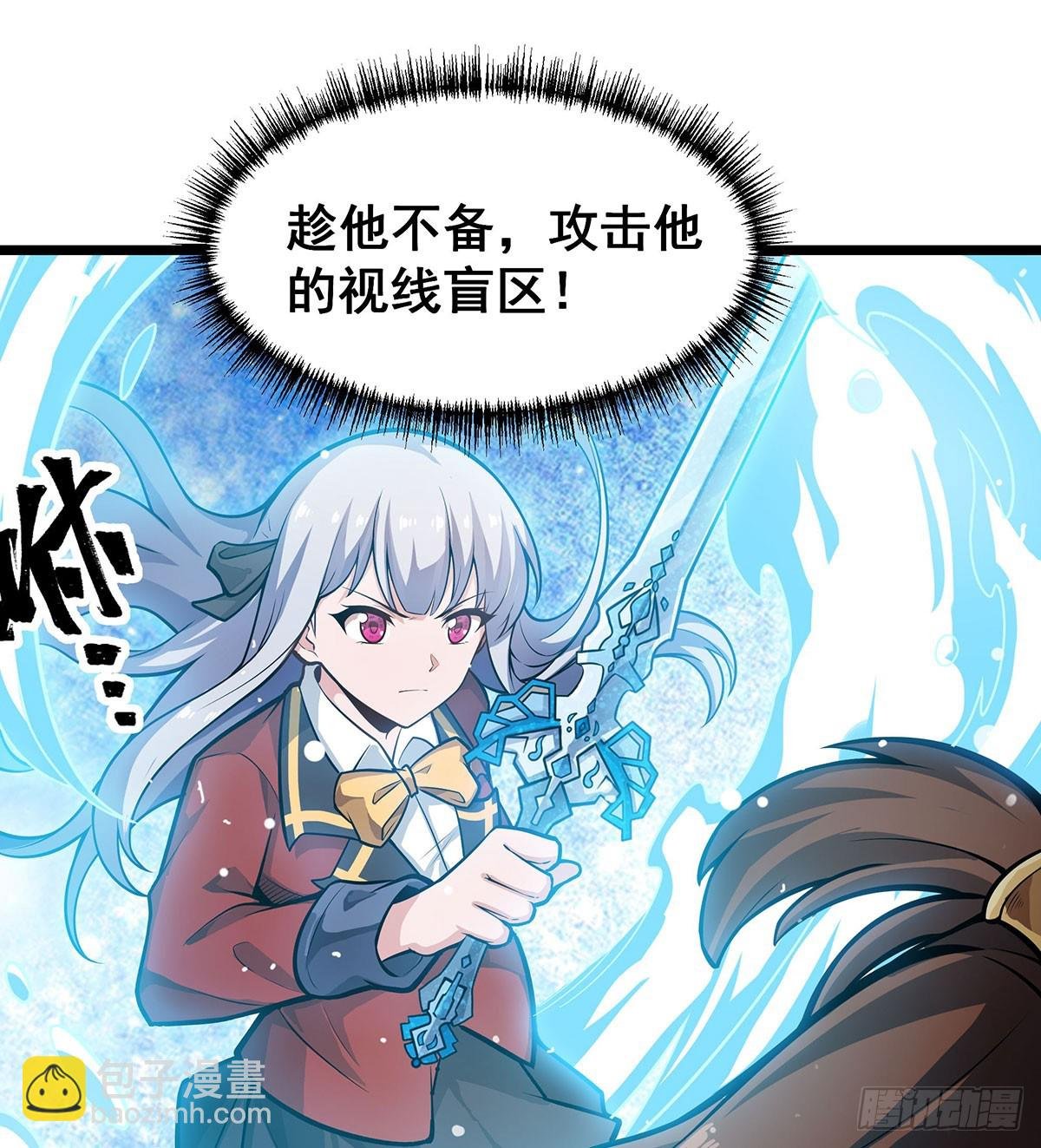 第300话 爱莎VS卡梅拉