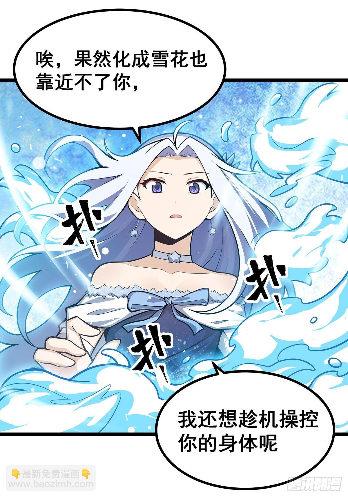 第300话 爱莎VS卡梅拉