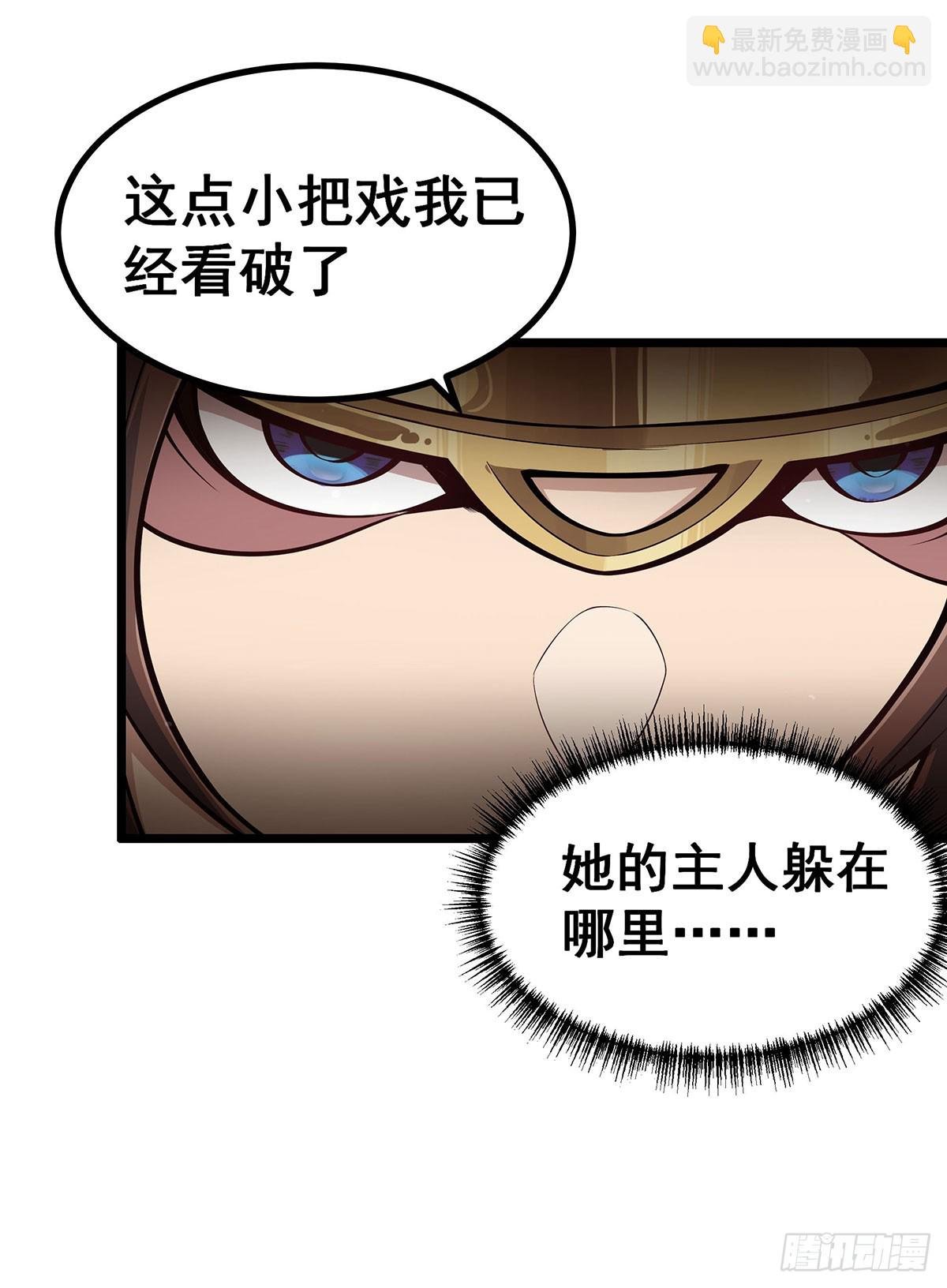 第300话 爱莎VS卡梅拉