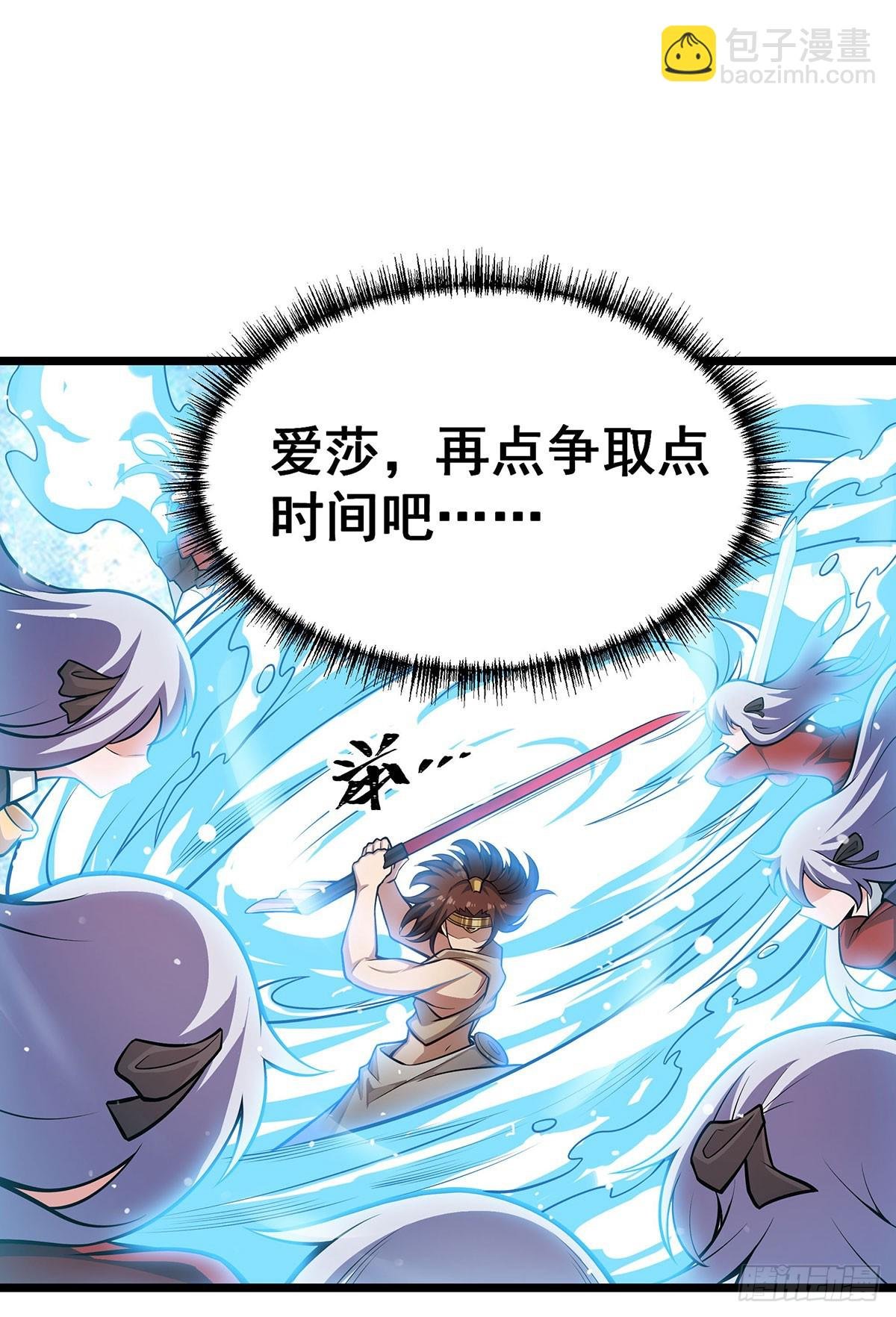第300话 爱莎VS卡梅拉