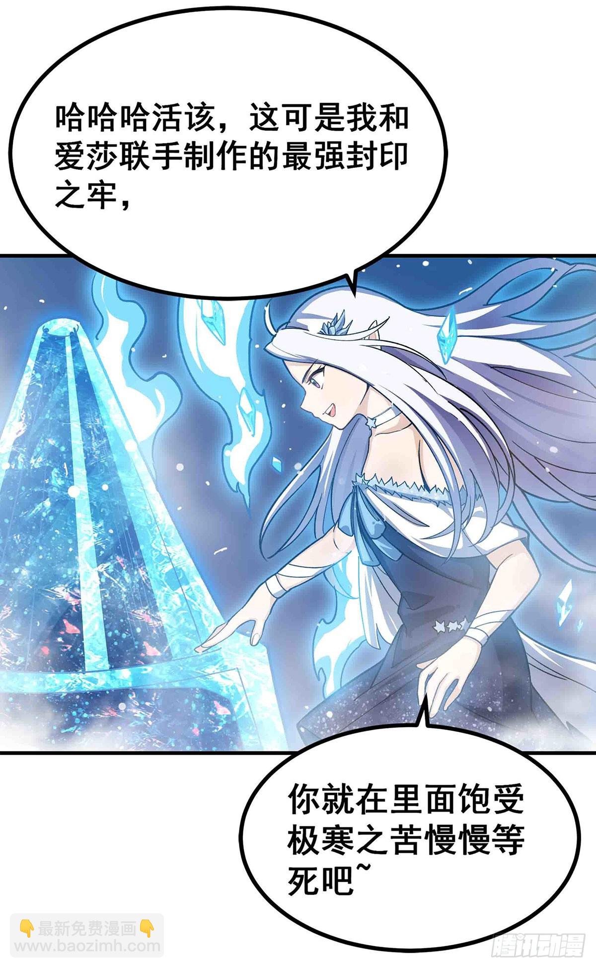 第301话 万象之力