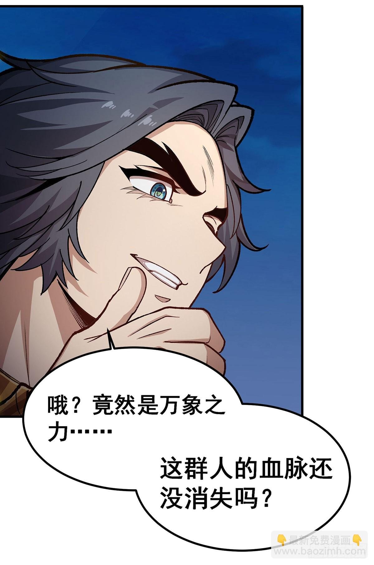 第301话 万象之力