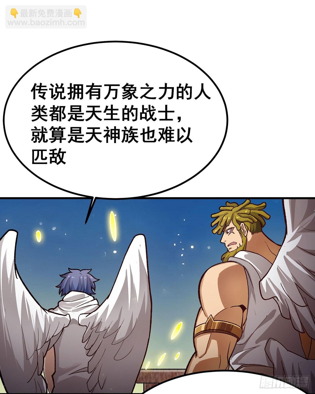 第301话 万象之力