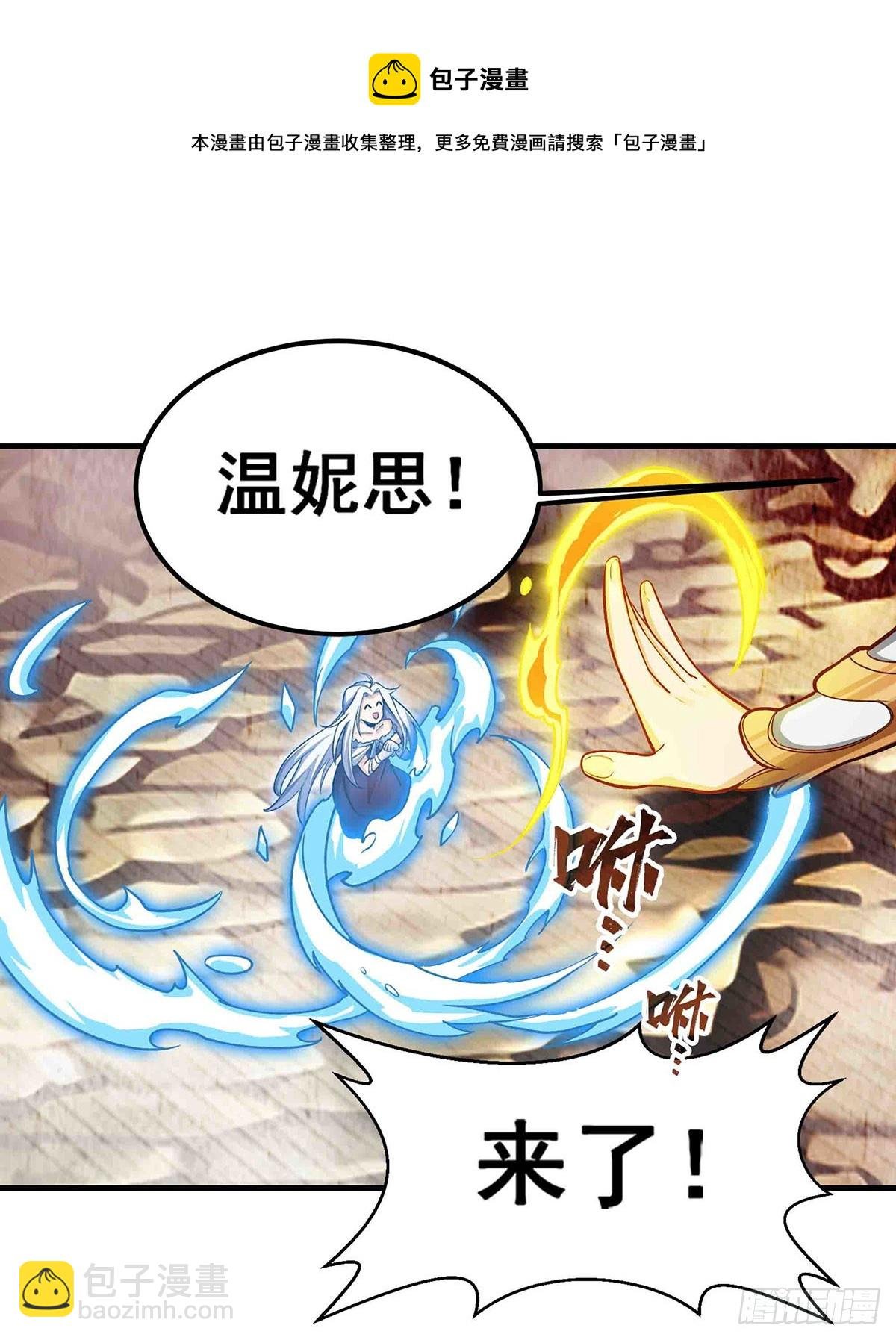 第301话 万象之力