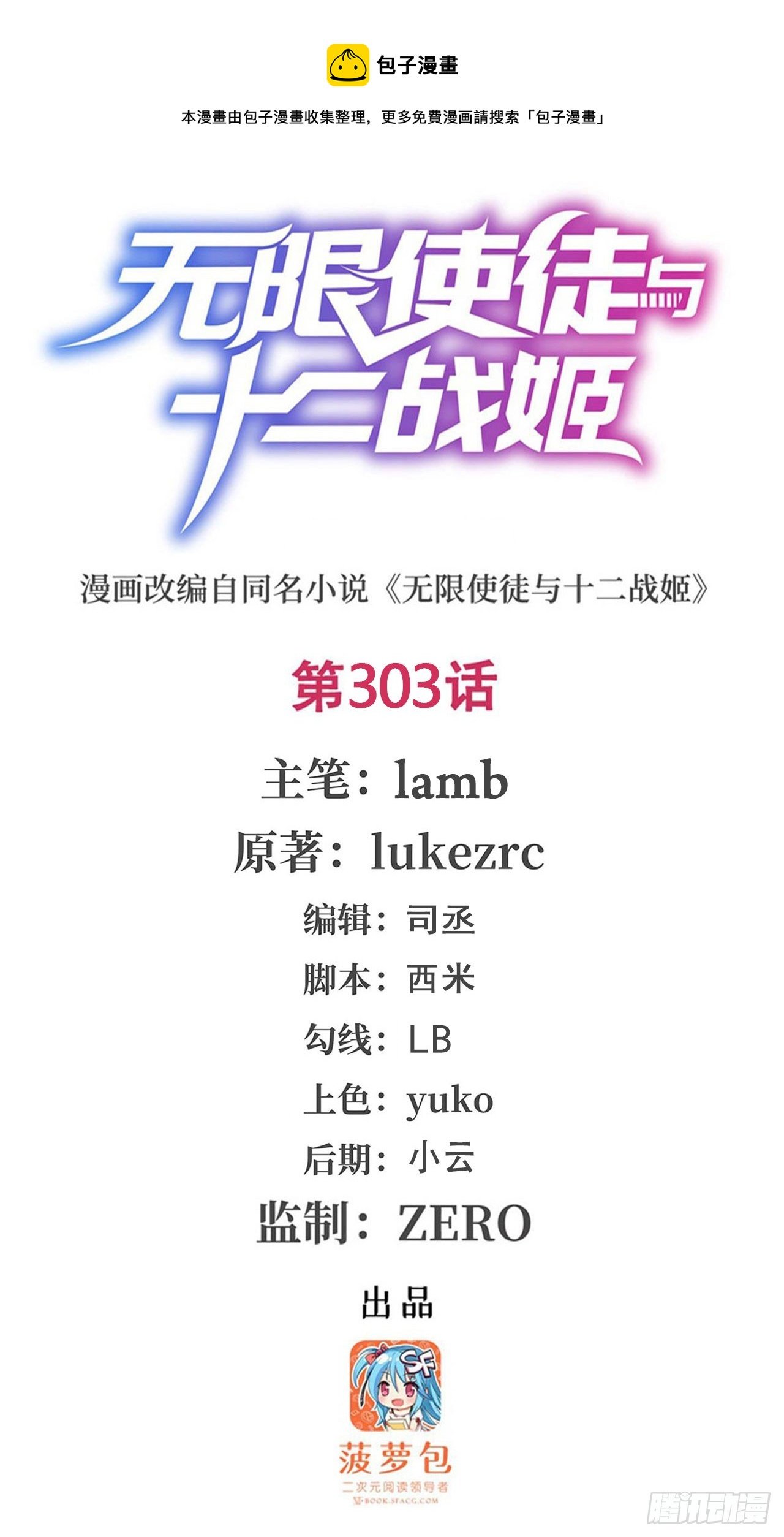 第303话 最棒的玩具