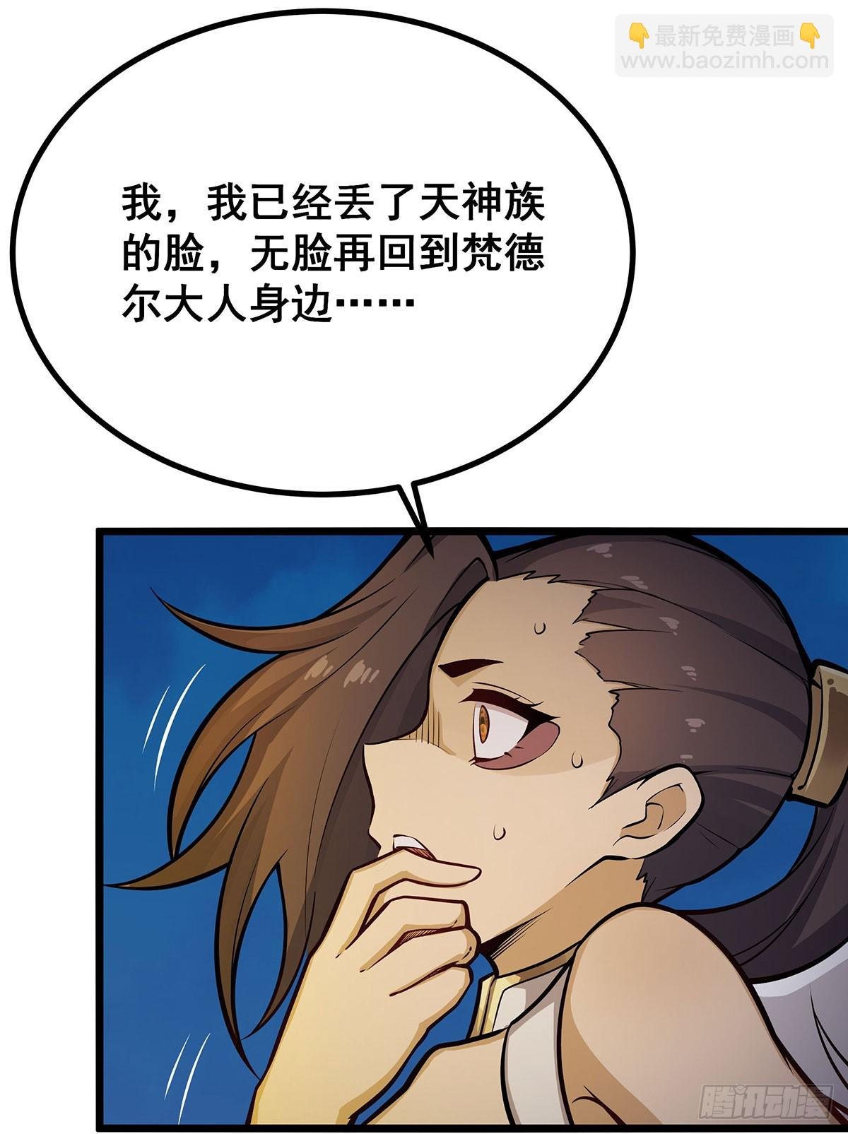 第304话 天神VS恶魔