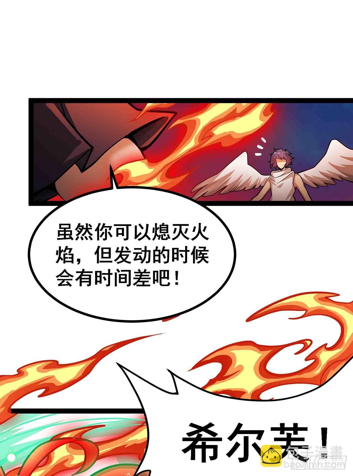第305话 封魔之书