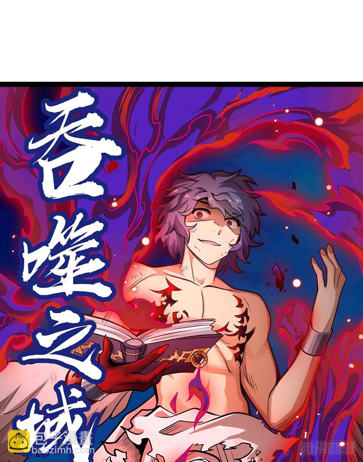 第305话 封魔之书