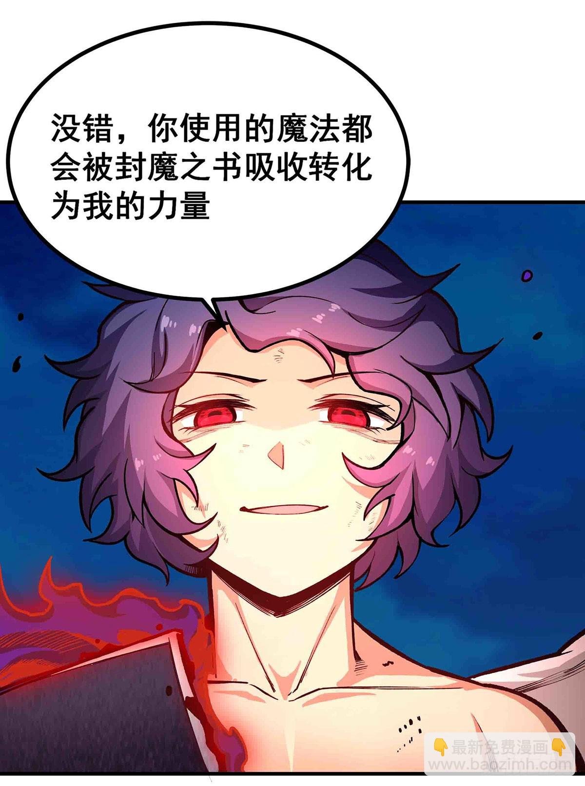 第305话 封魔之书