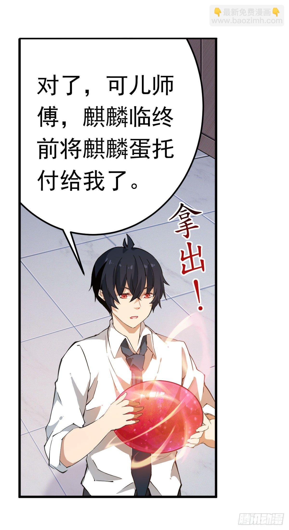 第29话