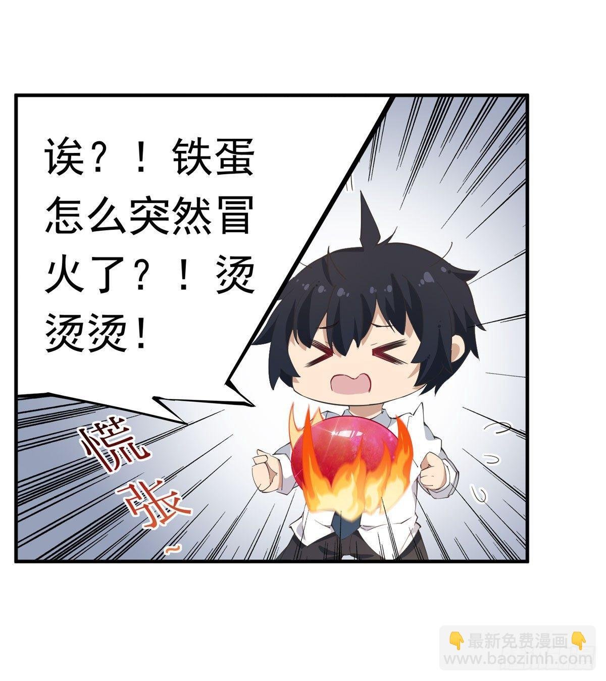 第29话
