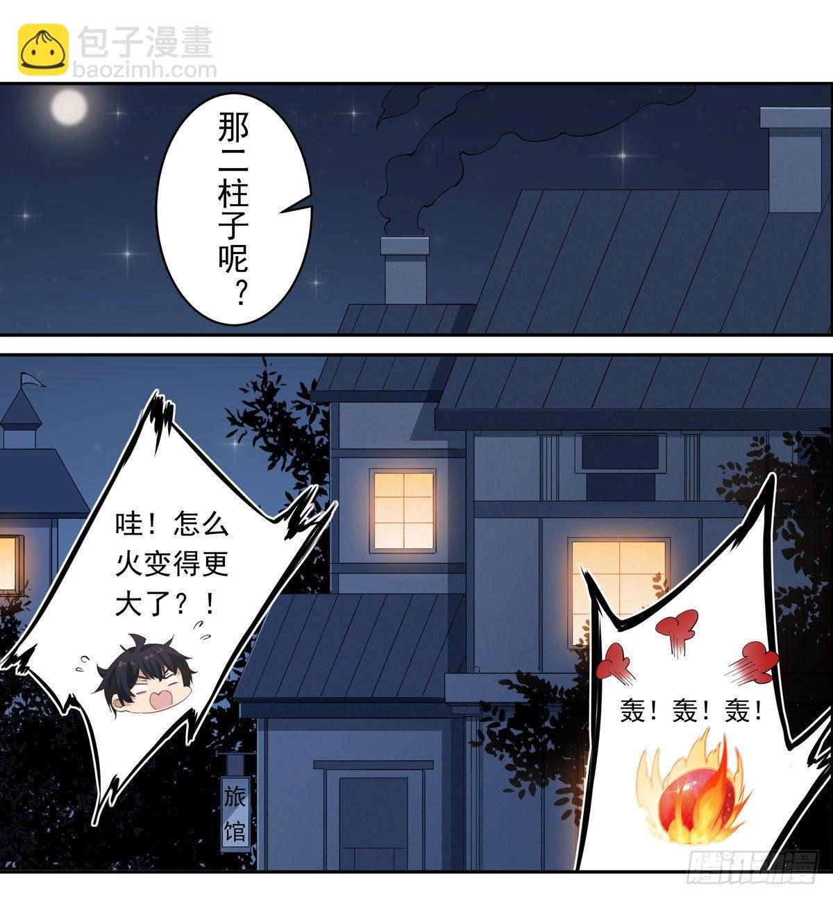 第29话