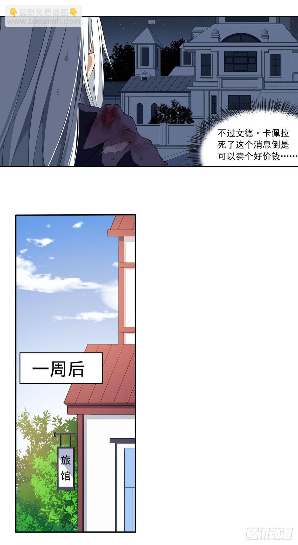 第29话
