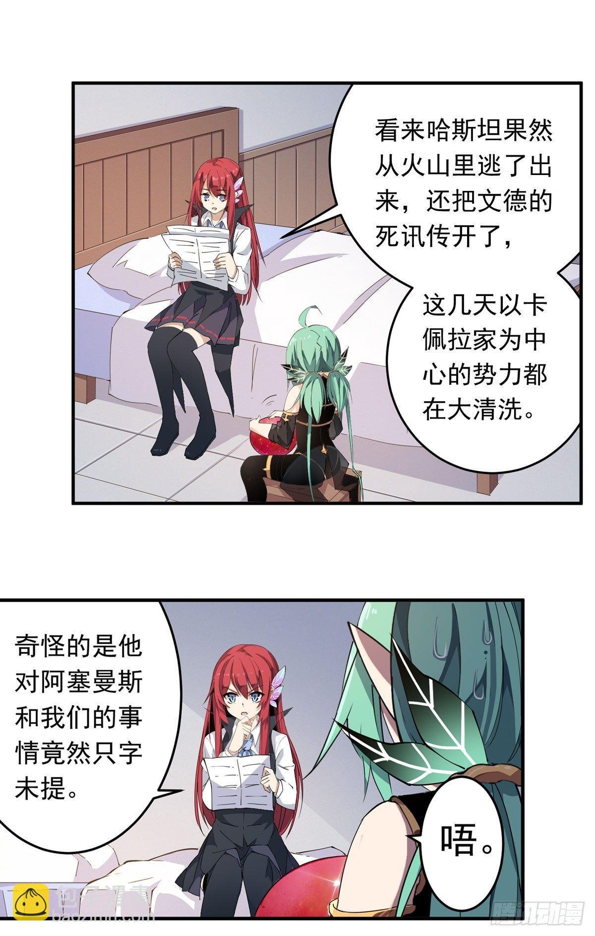 第29话