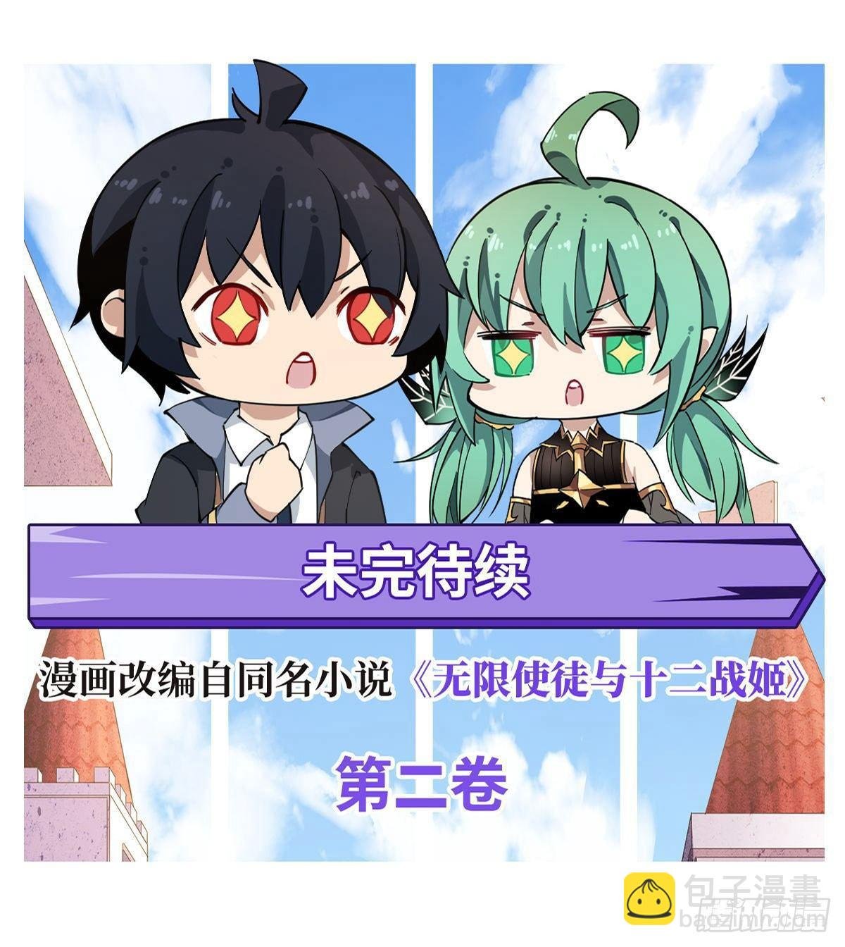第29话
