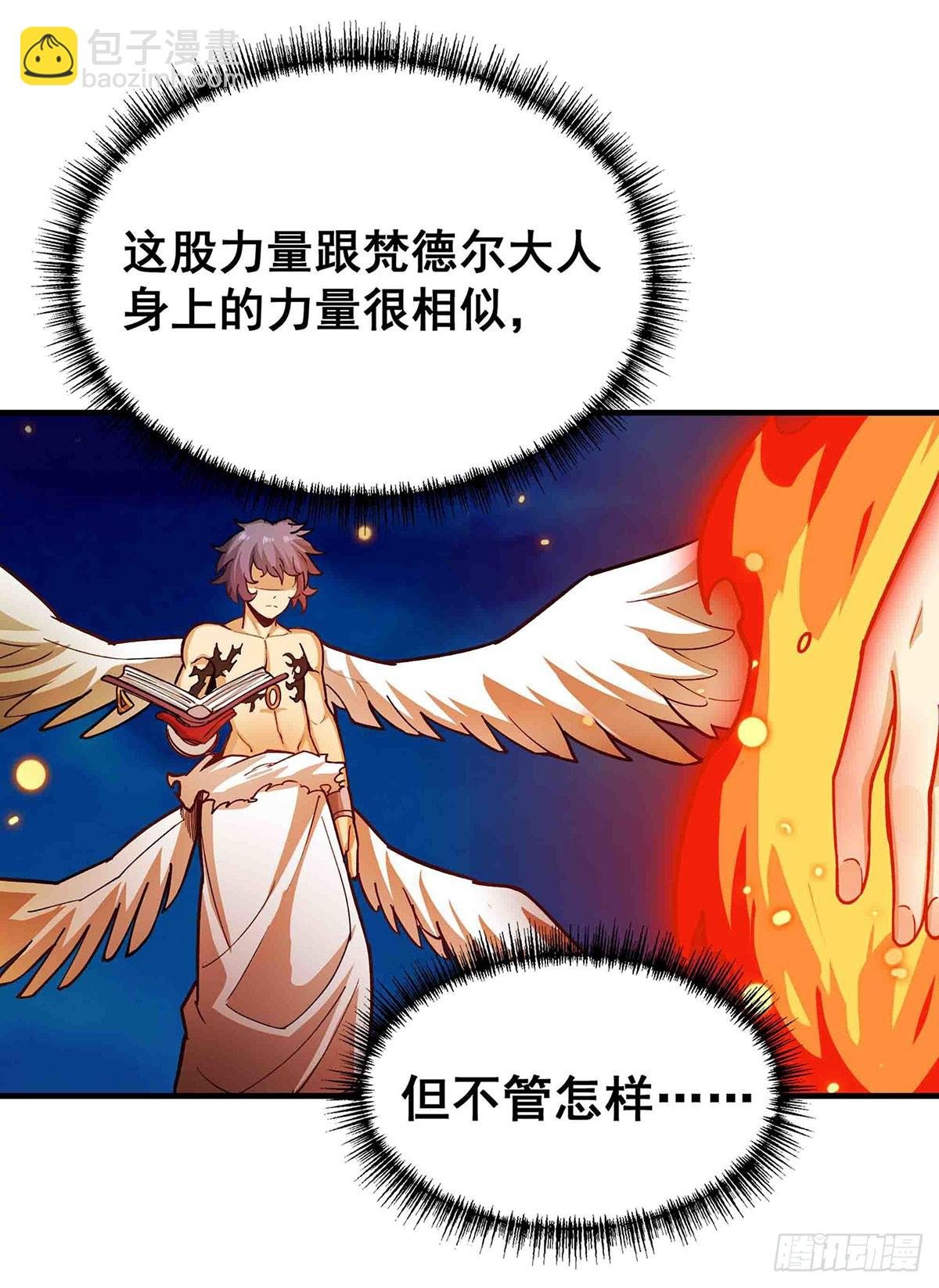 第306话 禁忌终章