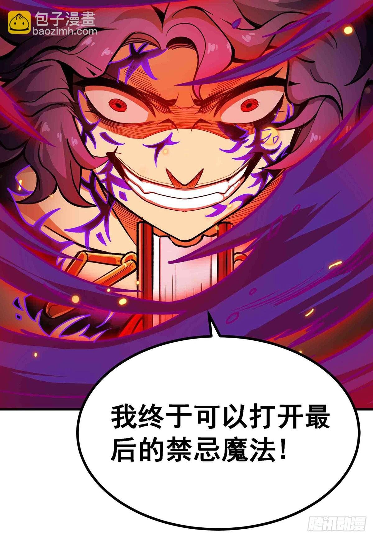 第306话 禁忌终章