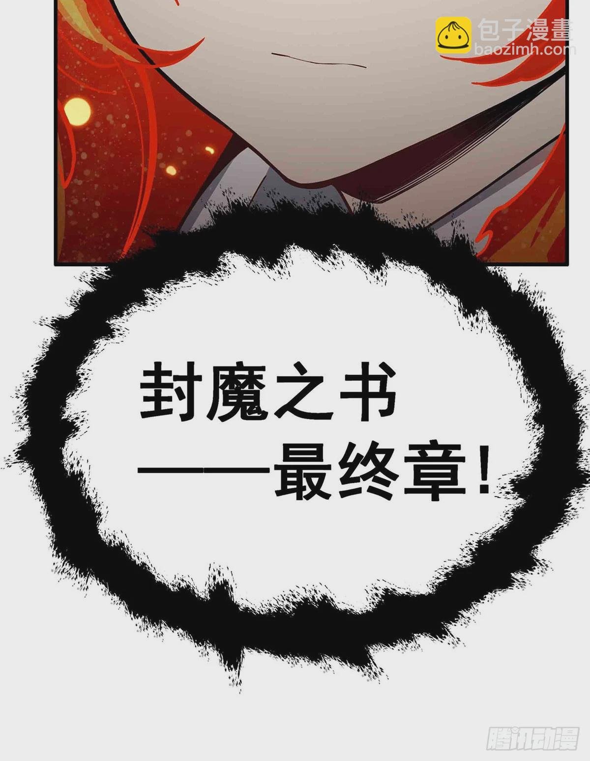 第306话 禁忌终章