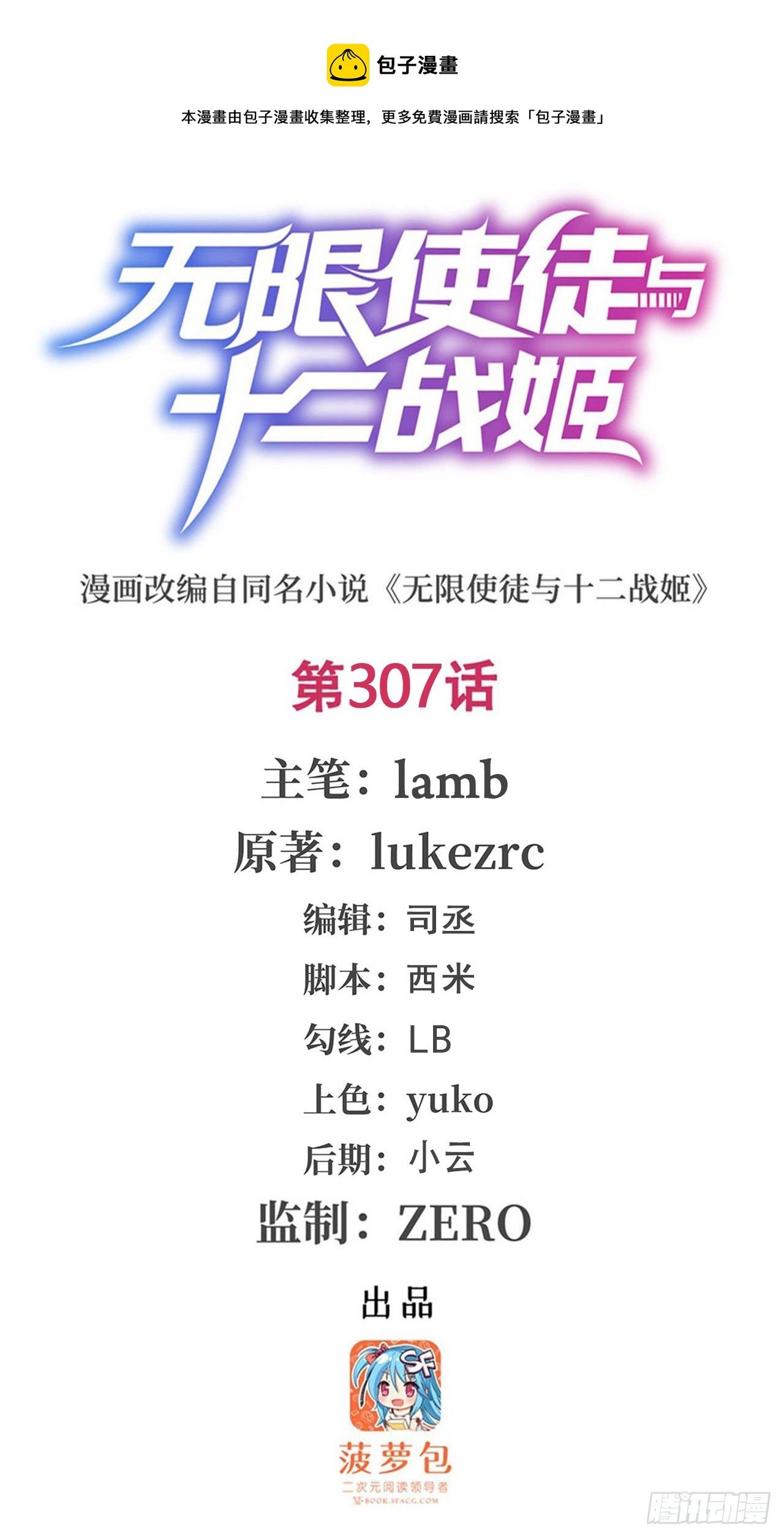 第307话 宣战