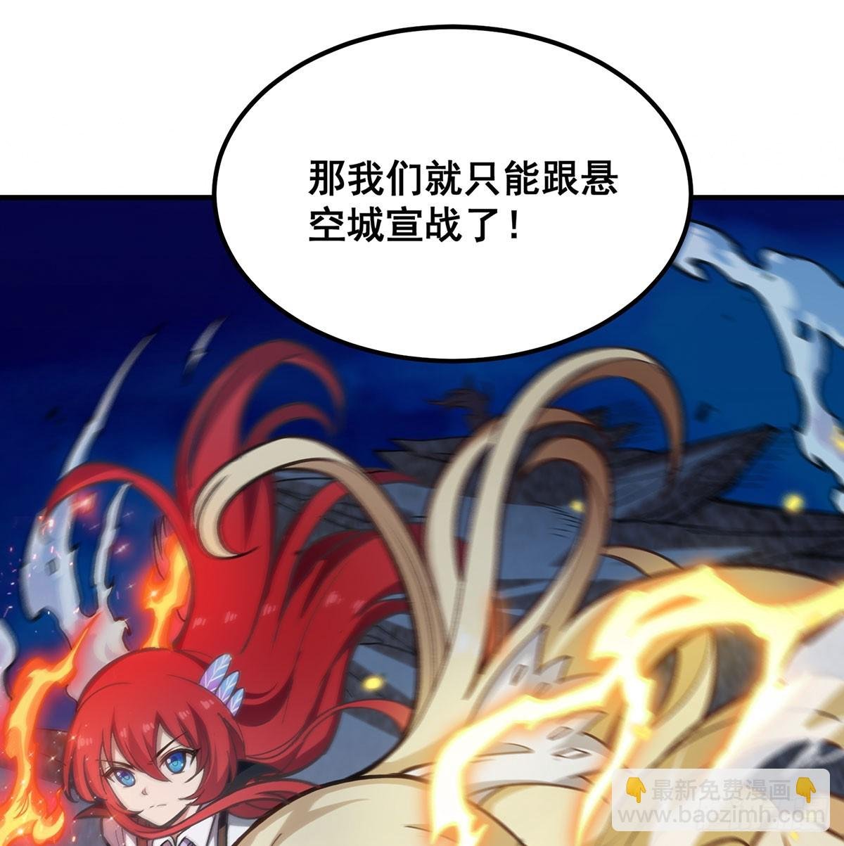 第307话 宣战
