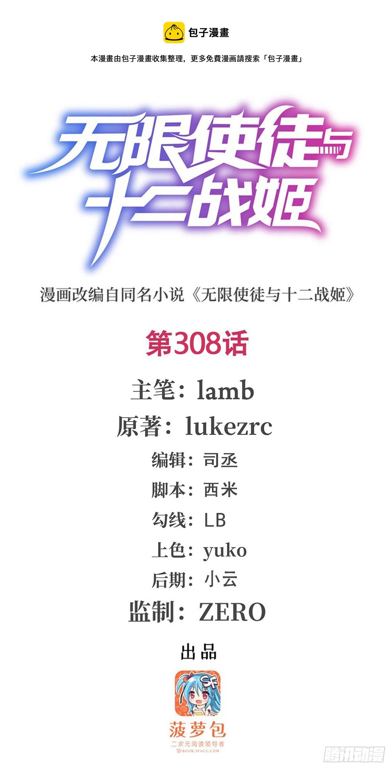 第308话 帝皇剑