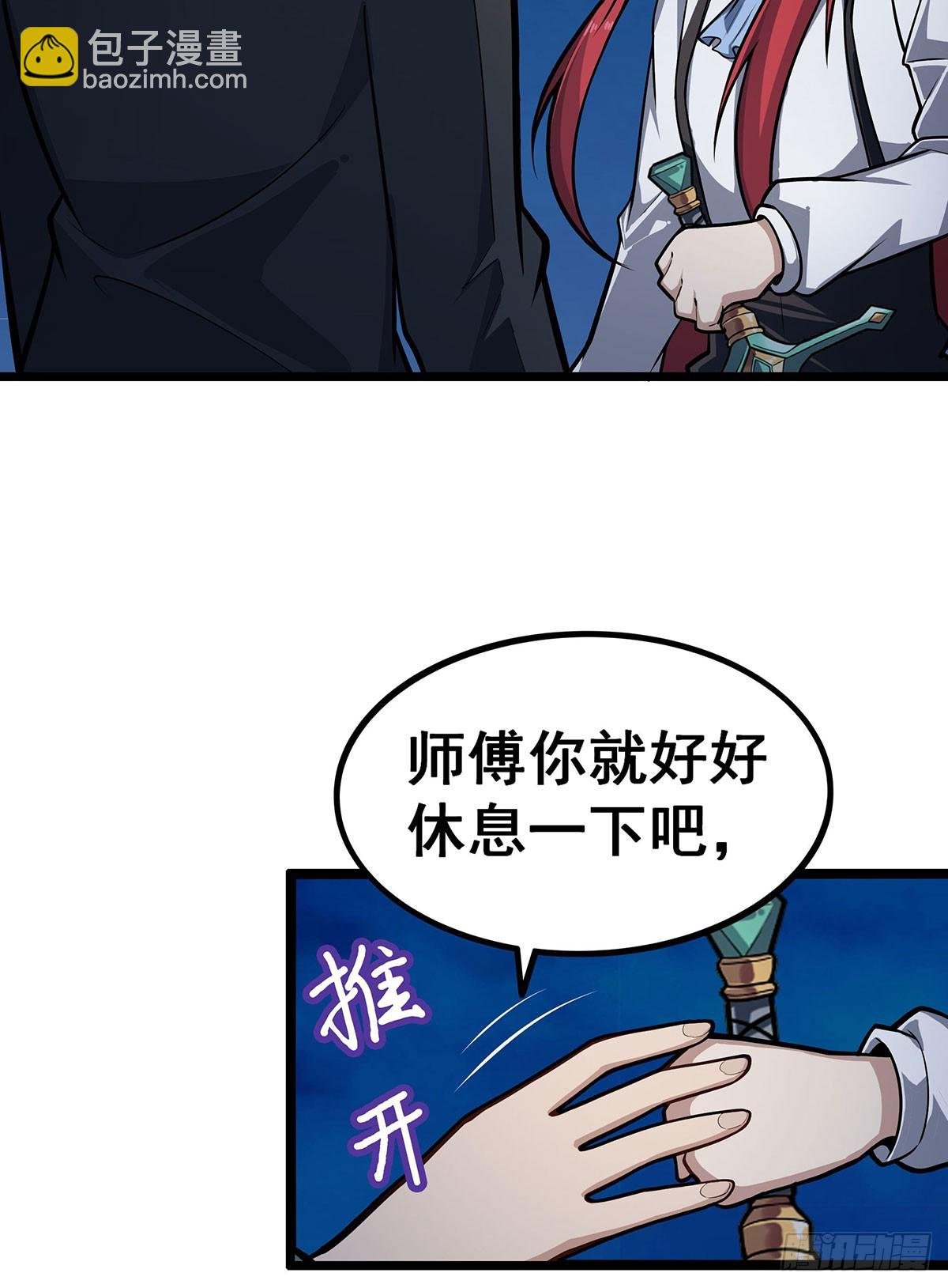 第308话 帝皇剑